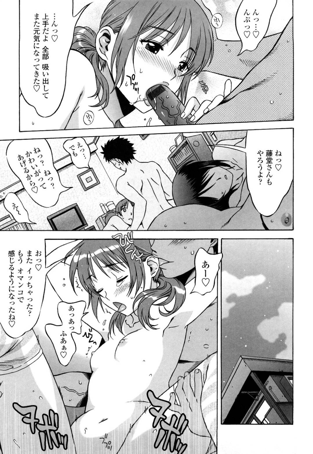 【エロ漫画】主人公とハーレムセックスをし続ける淫乱お姉さん達…彼女たちは彼を取り合うように正常位や騎乗位、バックなどあらゆる体位で生ハメ乱交しまくる！【はんざきじろう:ぱぱぱぱパジャマパーティー2】