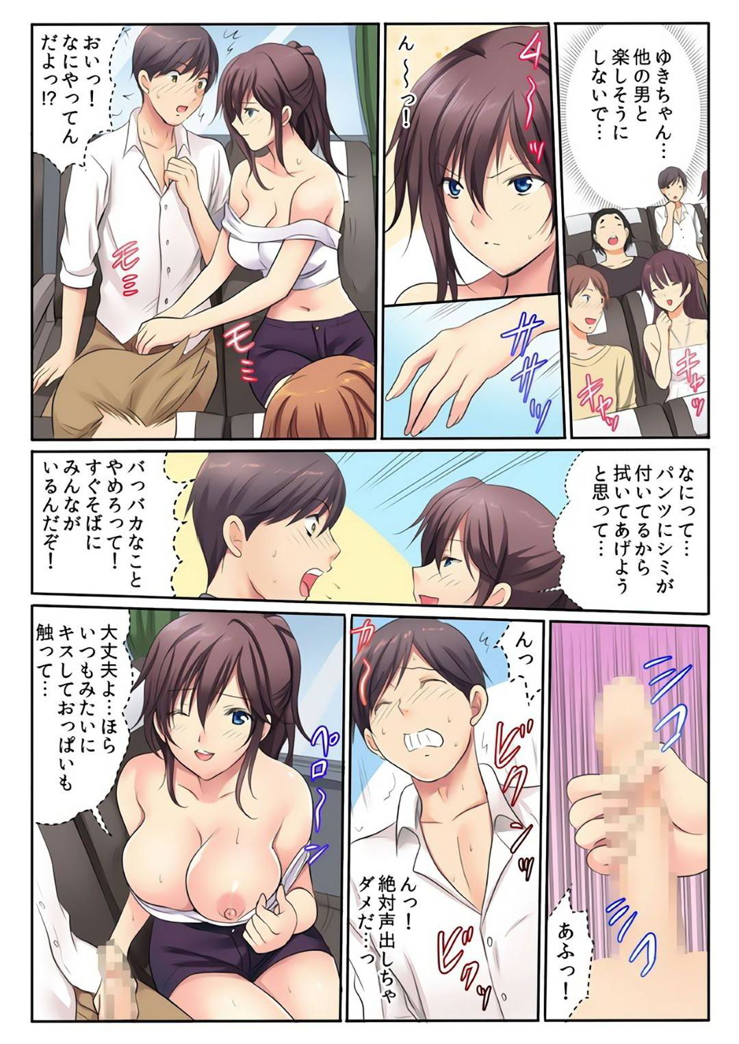 【エロ漫画】男と野外にも関わらずこっそりエッチなことをするスレンダー少女…彼女はバス車内や公衆トイレ、海などでセックスしてアクメ絶頂しまくる！【神藤みけこ:エッチな姉妹と同居性活~ベッドでお風呂で食卓で~5】