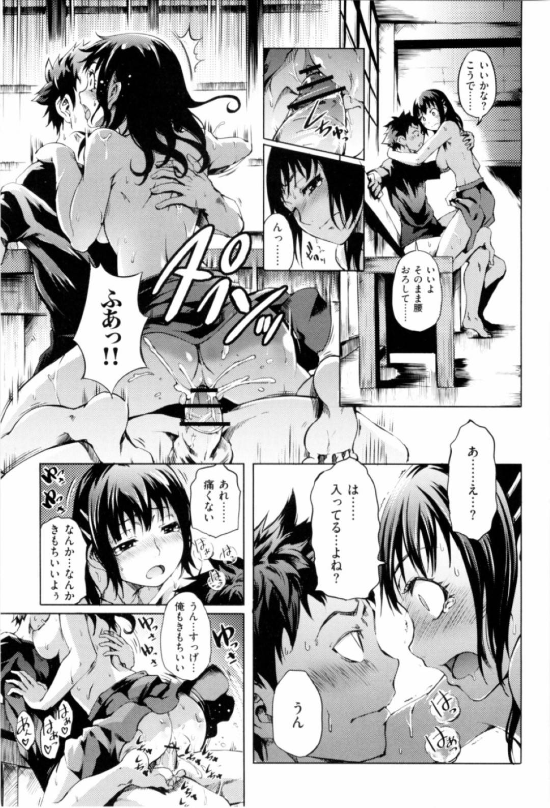 【エロ漫画】ひょんな事がきっかけで部室で男子生徒とエッチな雰囲気になった清楚系JK…満更でもない彼女は彼に手コキやフェラをした挙げ句、対面座位で中出しセックスしてしまう！【めいびい:なつおとめ】