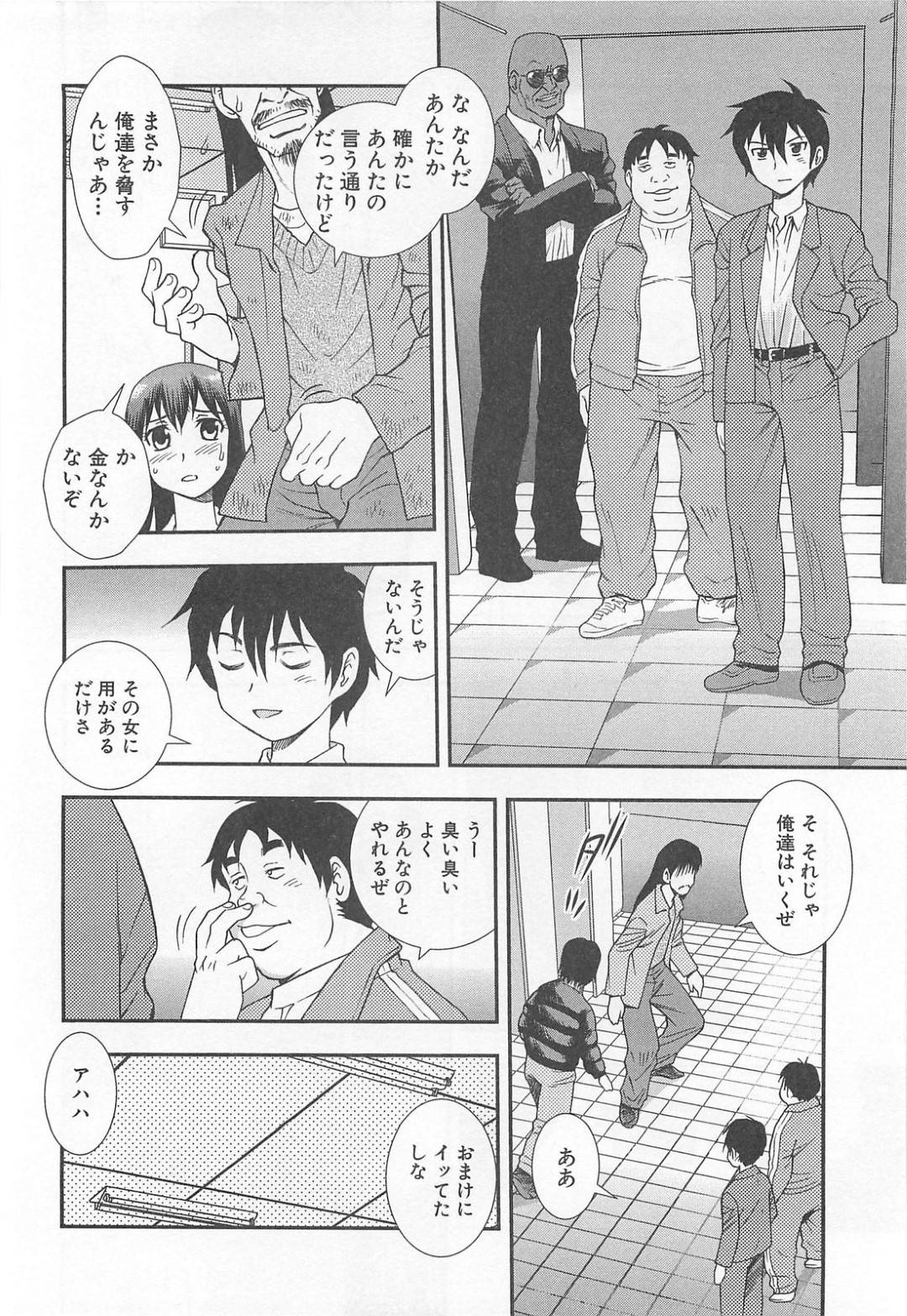 【エロ漫画】トイレに拘束されて肉便器扱いされるムチムチ女教師…彼女は欲情した男たちにフェラさせられたり、中出しレイプされたりと性処理に使われる！【しのざき嶺:女教師恥辱の鎖 第9夜】