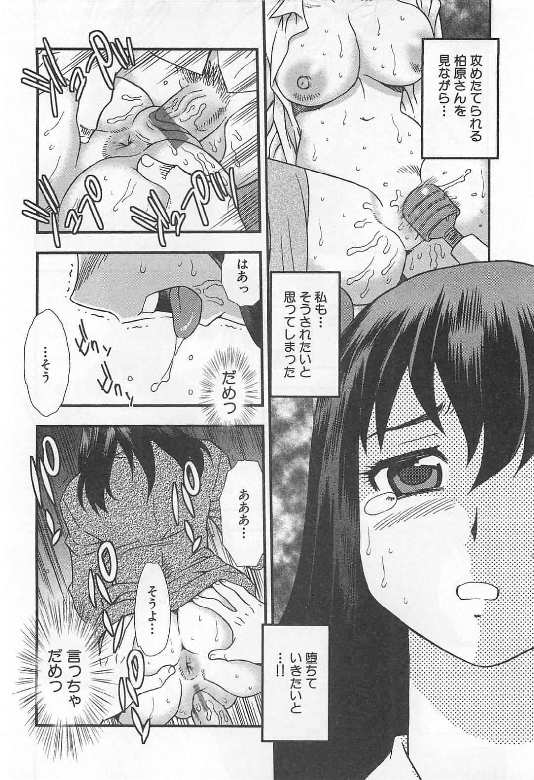 【エロ漫画】教え子から陵辱を受け続ける巨乳女教師…されるがままの彼女は無理矢理巨根をフェラさせられたり、空き教室で中出しレイプされたりする！【しのざき嶺:女教師恥辱の鎖 第6夜】