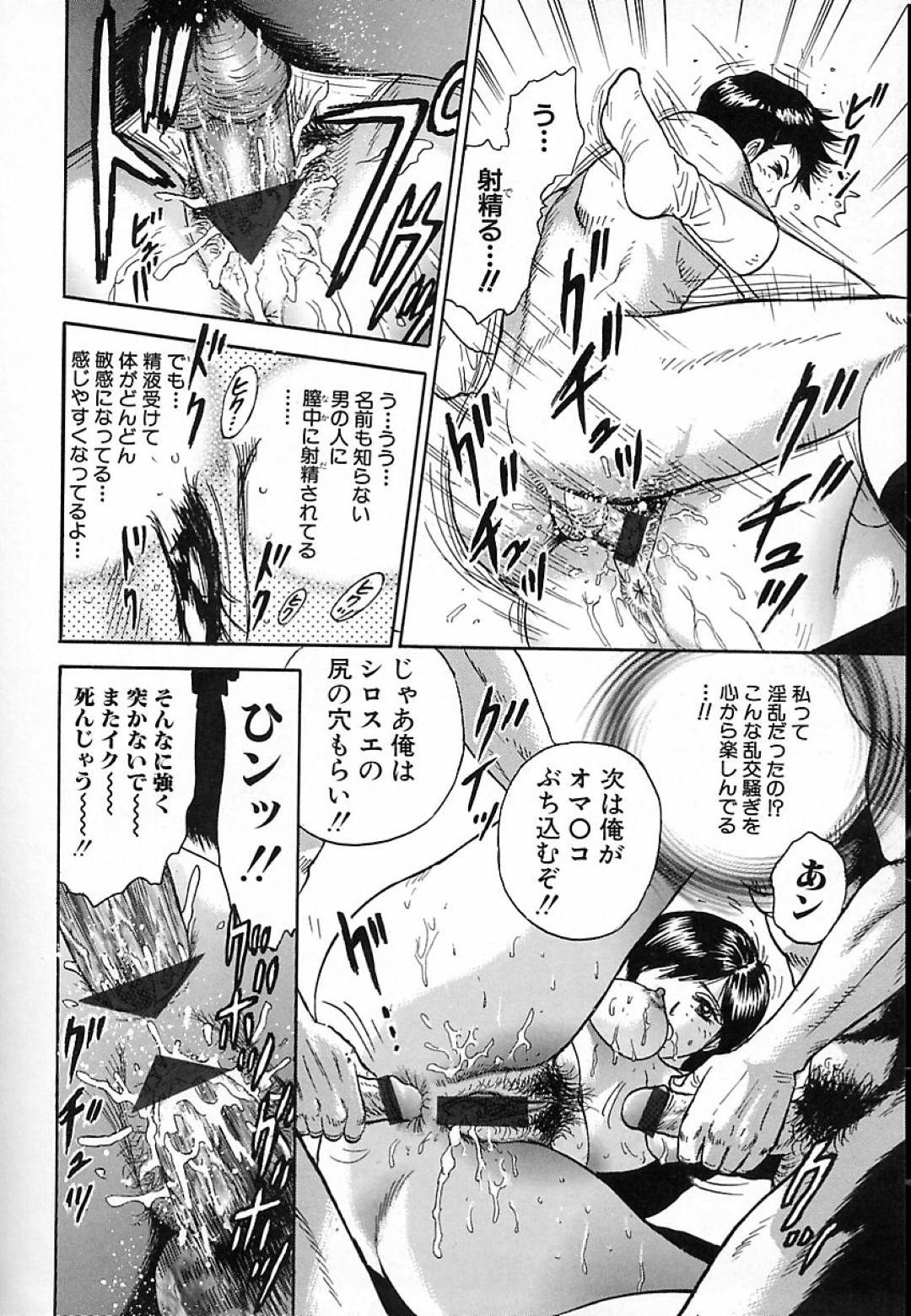 【エロ漫画】ゼミの研究室で乱交セックスをさせられるスレンダーJDお姉さん…彼女は全身を拘束されて乳首や膣を責められた挙げ句、中出しまでもさせられてしまう！【近石まさし:秘密の研究室】