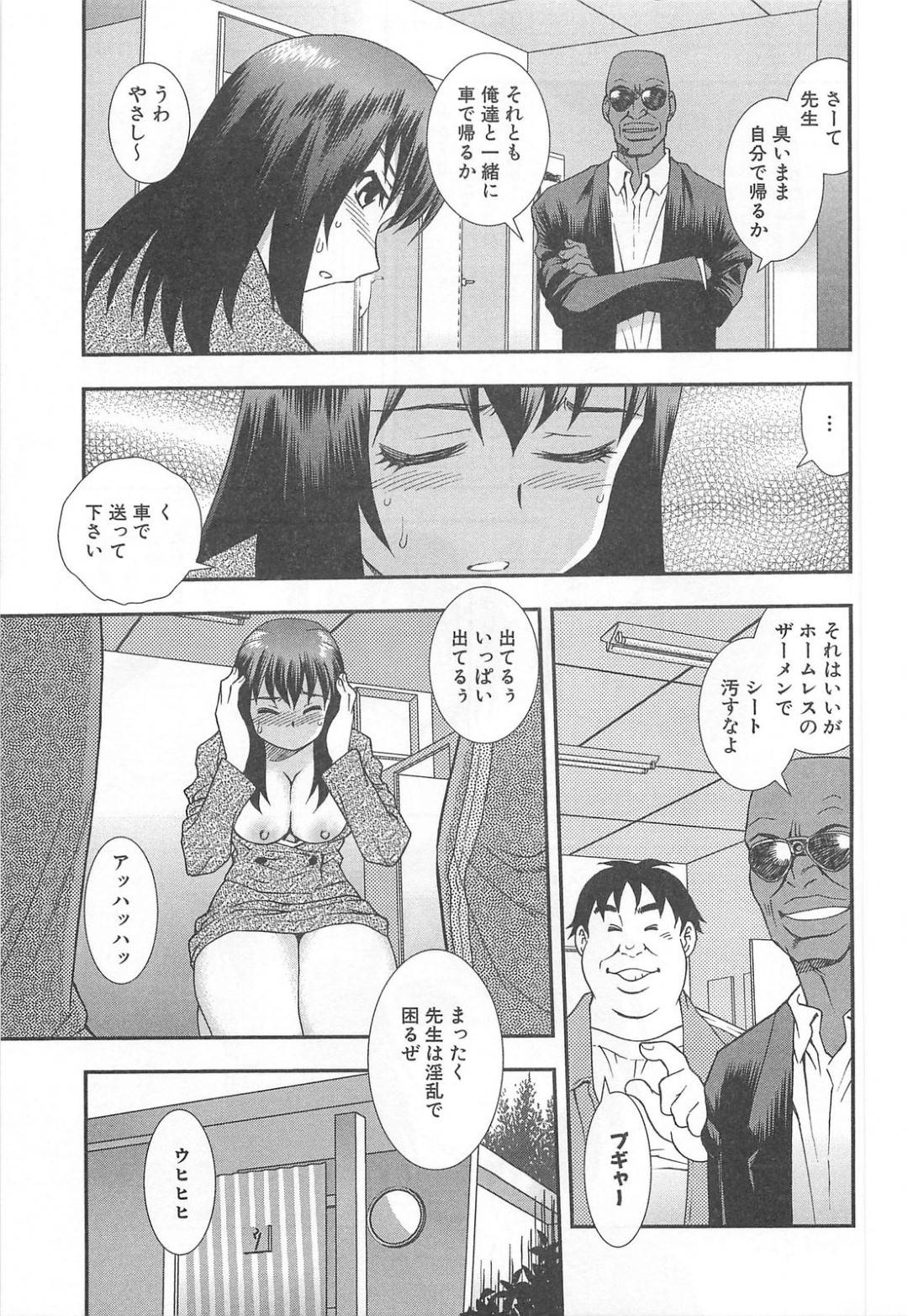 【エロ漫画】トイレに拘束されて肉便器扱いされるムチムチ女教師…彼女は欲情した男たちにフェラさせられたり、中出しレイプされたりと性処理に使われる！【しのざき嶺:女教師恥辱の鎖 第9夜】