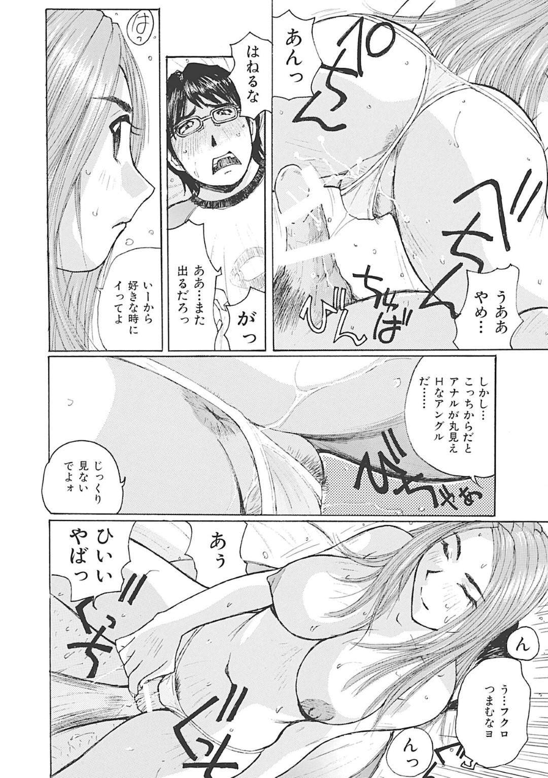 【エロ漫画】兄に積極的に近親相姦を迫るスレンダーJK妹…彼女は彼に跨って騎乗位で腰を振りまくっては強制中出しさせてアクメ絶頂する！【かたせ湘:女上位で腰を使う妹】