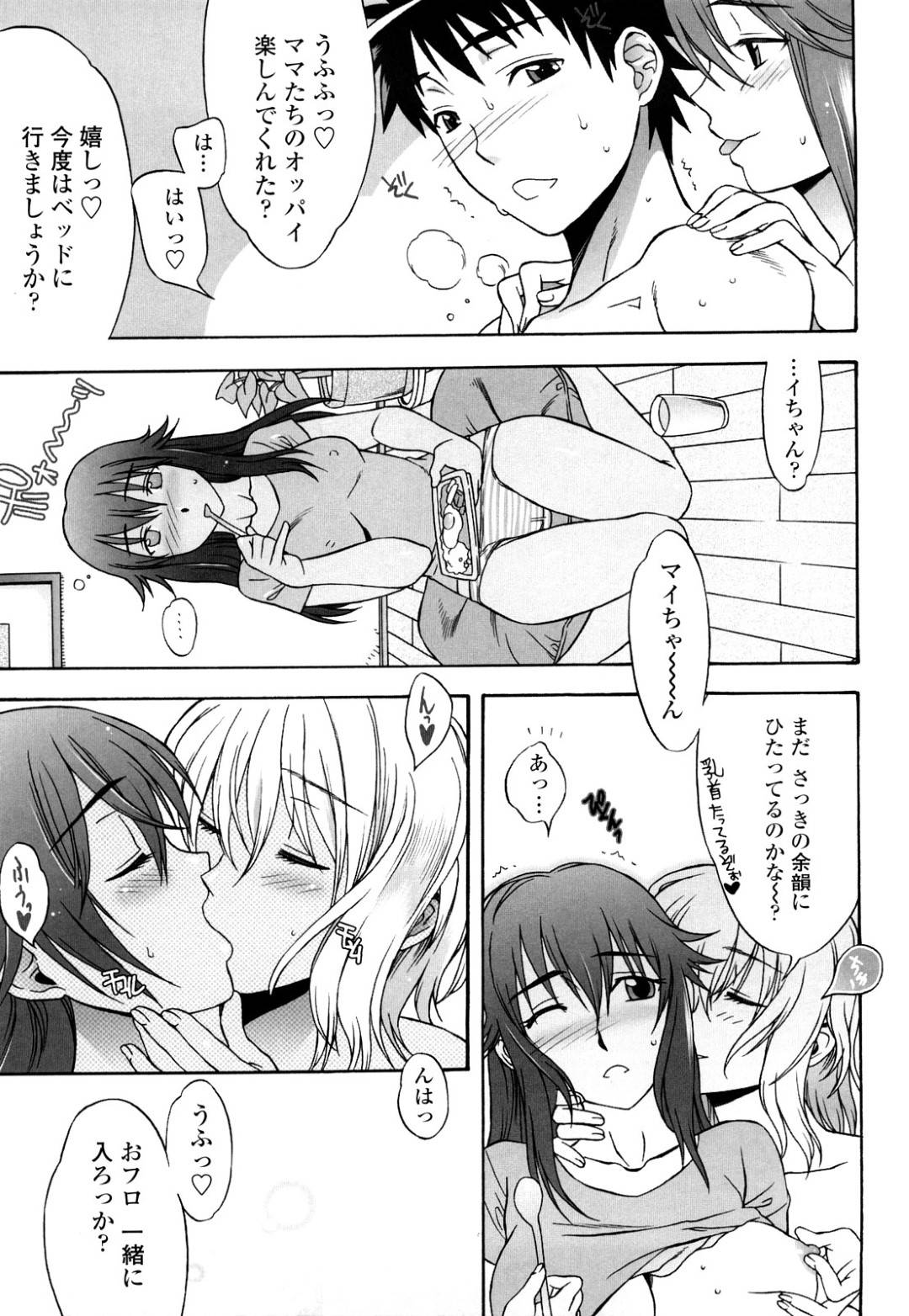 【エロ漫画】近所に住む主人公にエッチなことを迫るムチムチ人妻達…欲求不満な彼女たちは彼にご奉仕するようにフェラしたり、ダブルパイズリしたりして射精させまくる！【はんざきじろう:ママママMADてぃ～ぱーてぃ～】