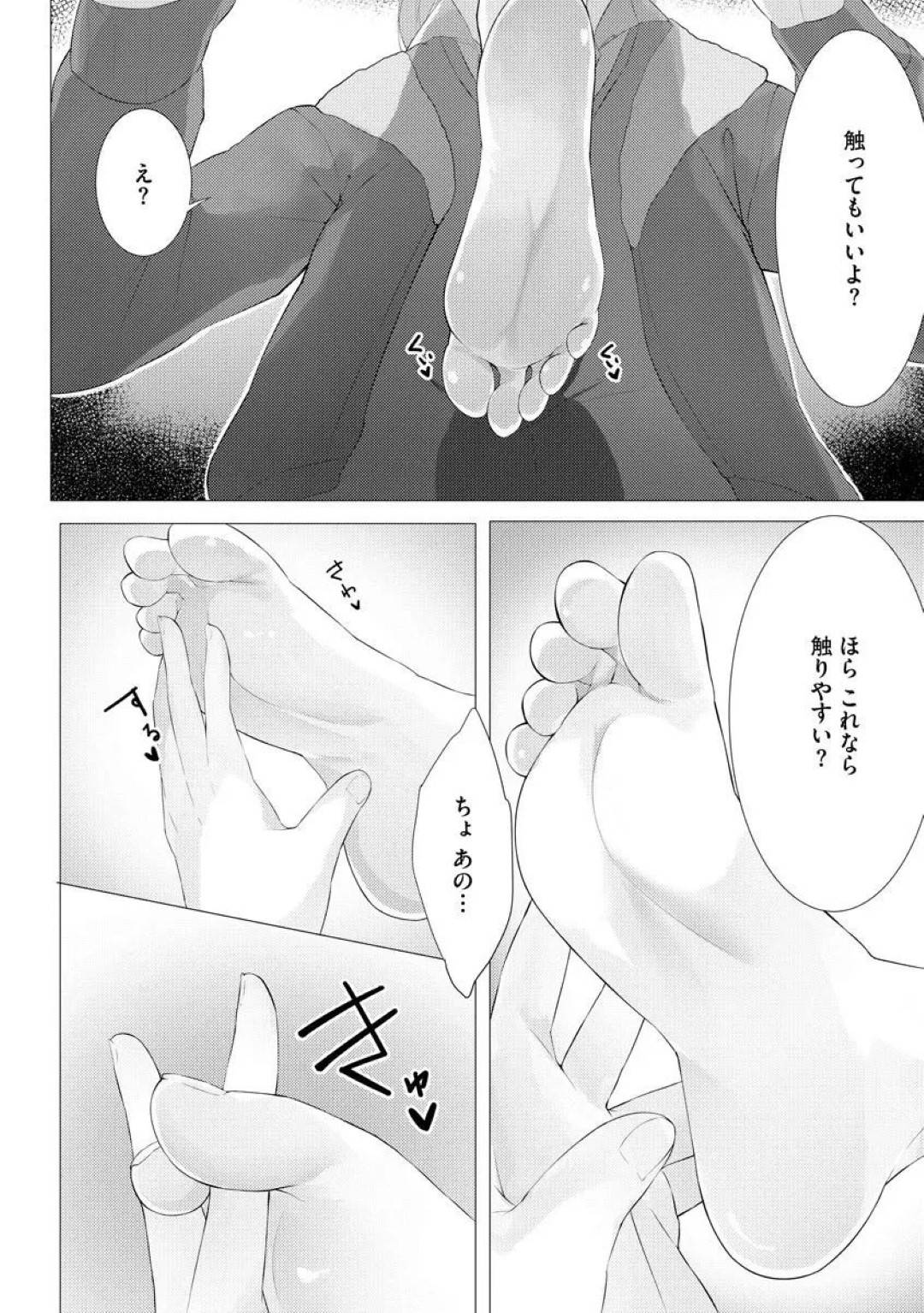 【エロ漫画】知り合ったばかりの青年を誘惑するスレンダーJD…見かけに反して淫乱な彼女は彼に足舐めをさせたり、正常位で着衣ハメしたりとやりたい放題する！【蘭田夢:ふーとらっぷ】