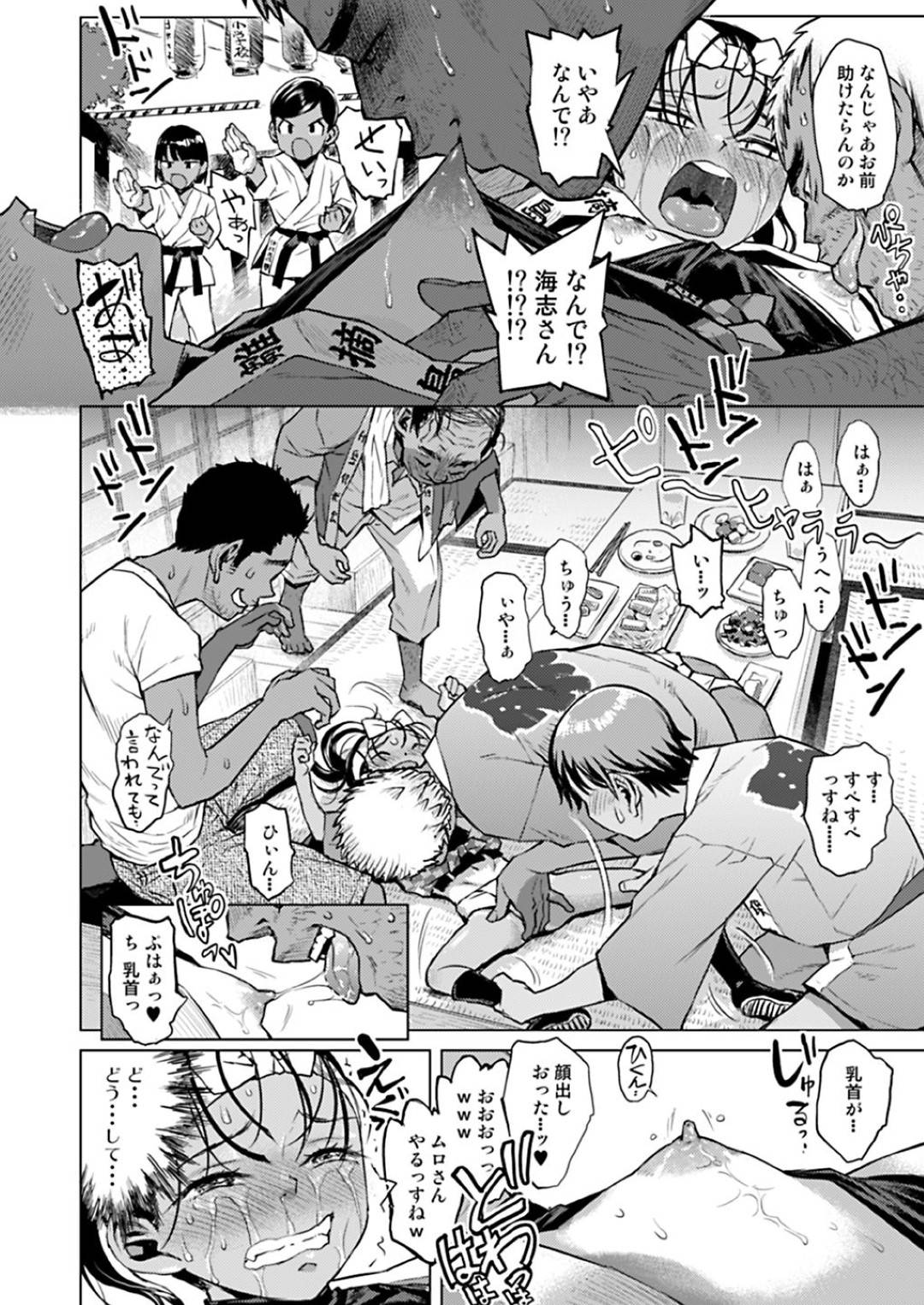 【エロ漫画】欲情した島の男たちに襲われてしまった褐色ロリ少女…暴走した男に囲まれた彼女は肉便器状態となり、無理矢理フェラさせられたり、精子をぶっかけられたりし、膣やアナルも犯されてしまう！【てっちゃんハト:シメこみ少女によってたかって】