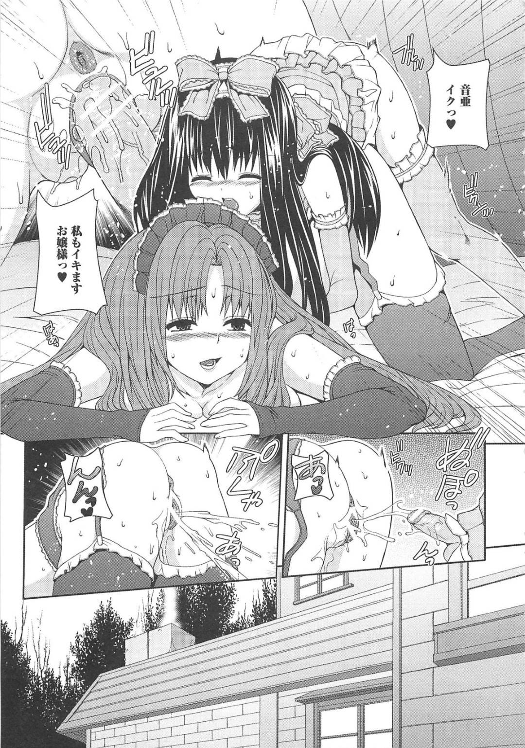 【エロ漫画】女装少年とエッチなことをし続ける淫乱お姉さん…彼女は彼にフェラやアナル舐めをした挙げ句、騎乗位やバックで中出しセックス！【吉田犬人:ボクはお嬢様】