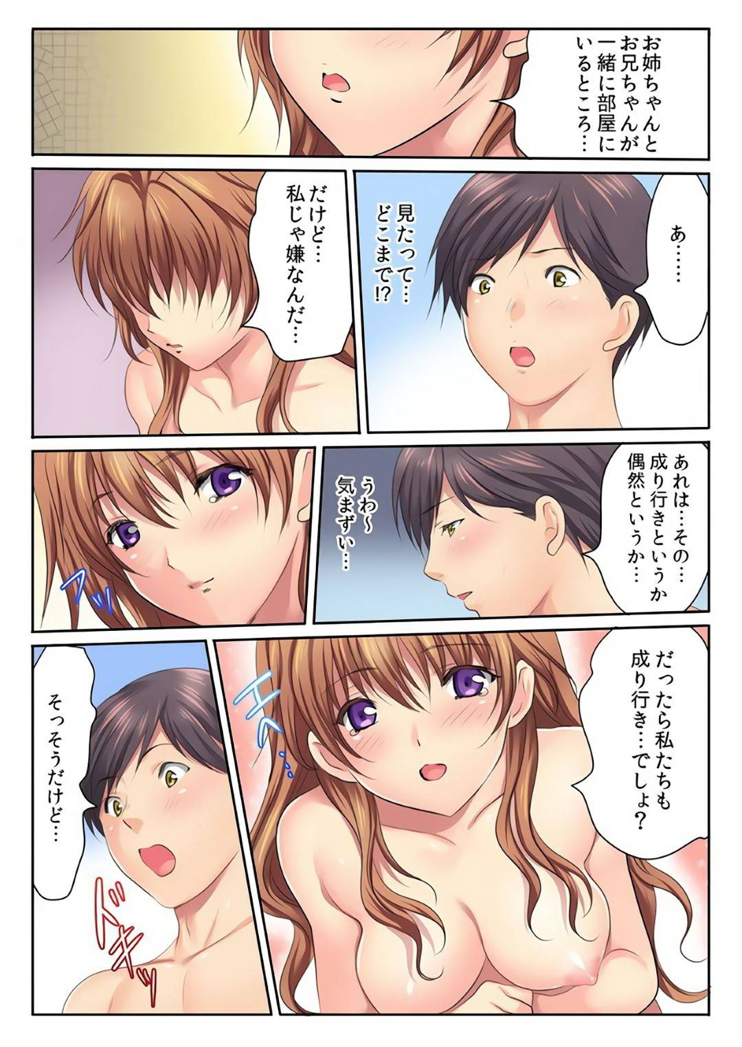 【エロ漫画】義兄と風呂でエッチなことをする従順な義妹…彼女は彼に身体を委ねて対面座位やバックなどの体位でハメさせては中出しまでも受け入れる！【神藤みけこ:エッチな姉妹と同居性活~ベッドでお風呂で食卓で~】