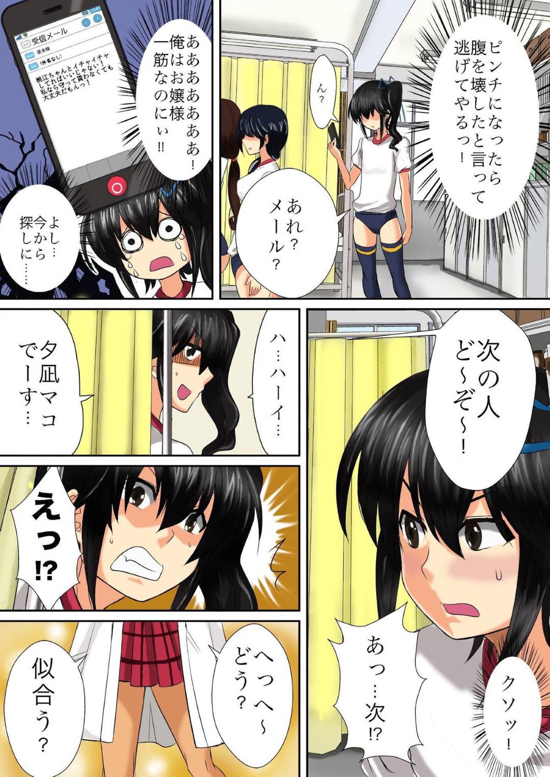 【エロ漫画】転校先のギャル娘に女装していることがバレてしまった男の娘…彼女とエッチな展開になった彼は勢いで学校にも関わらず彼女に乳首責めやクンニなどをして全身を責めまくる！【BANANA:潜入女学院】