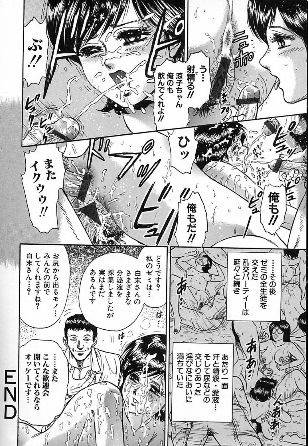 【エロ漫画】ゼミの研究室で乱交セックスをさせられるスレンダーJDお姉さん…彼女は全身を拘束されて乳首や膣を責められた挙げ句、中出しまでもさせられてしまう！【近石まさし:秘密の研究室】