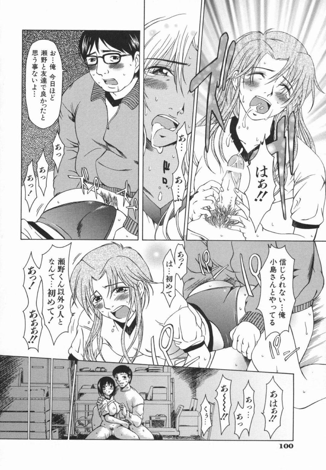 【エロ漫画】体育倉庫で男子生徒とエッチなことをし続けるムチムチ清楚系JK…彼女は彼にバックや正常位でガン突きファックされてはアクメ絶頂する！【大井はに丸:W click】