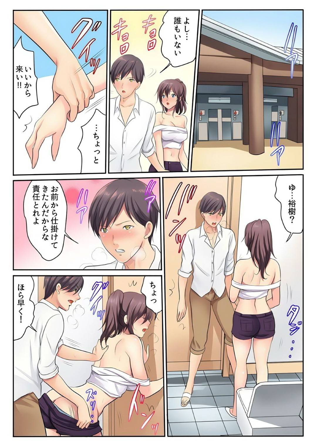 【エロ漫画】男と野外にも関わらずこっそりエッチなことをするスレンダー少女…彼女はバス車内や公衆トイレ、海などでセックスしてアクメ絶頂しまくる！【神藤みけこ:エッチな姉妹と同居性活~ベッドでお風呂で食卓で~5】