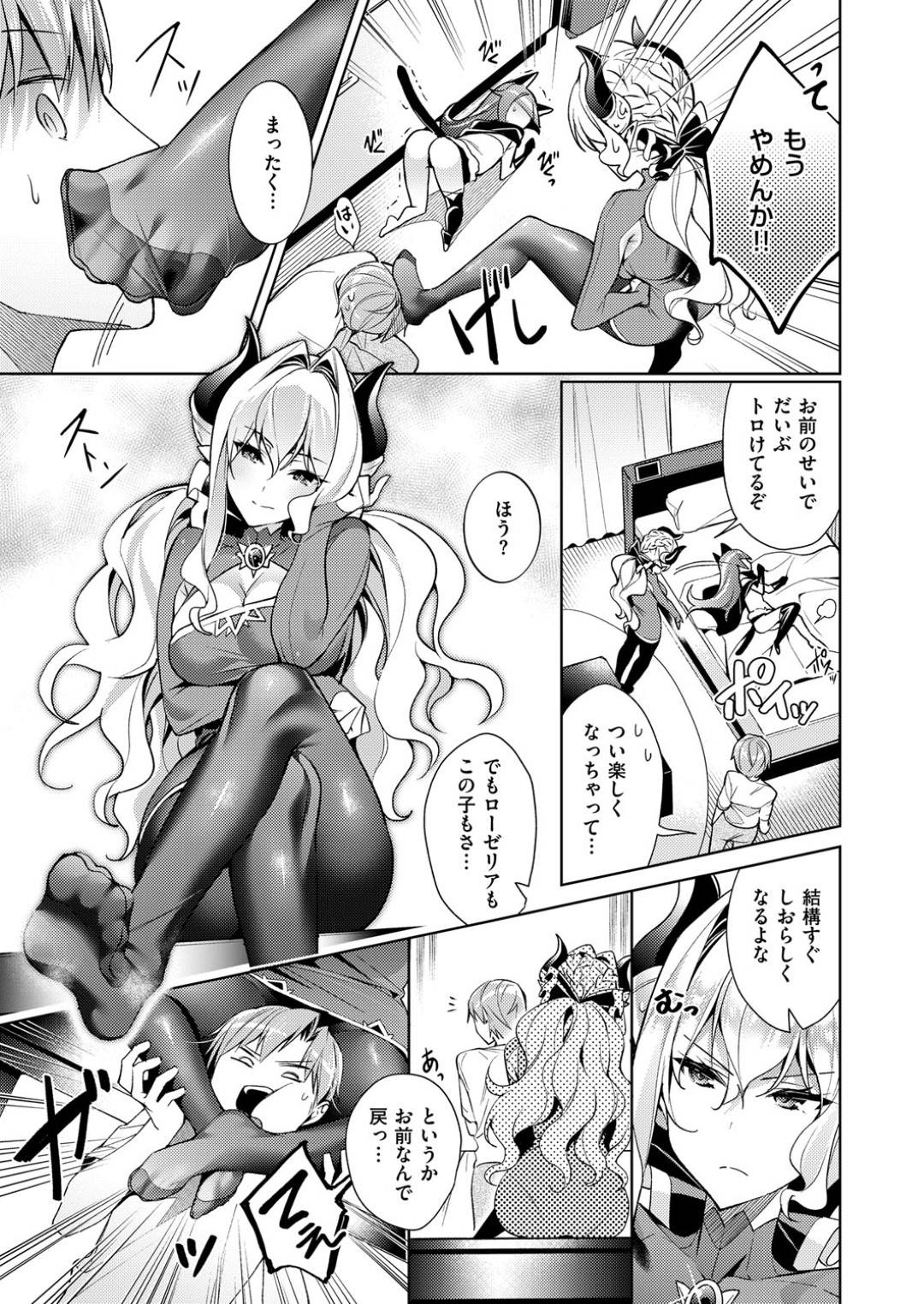 【エロ漫画】エッチなことをし続ける悪魔少女達…彼女たちは主人公に足舐めをされたり、尻尾を責められたりして不覚にも感じてしまう！【緋月アキラ:欲望パンドラ 欲望5】