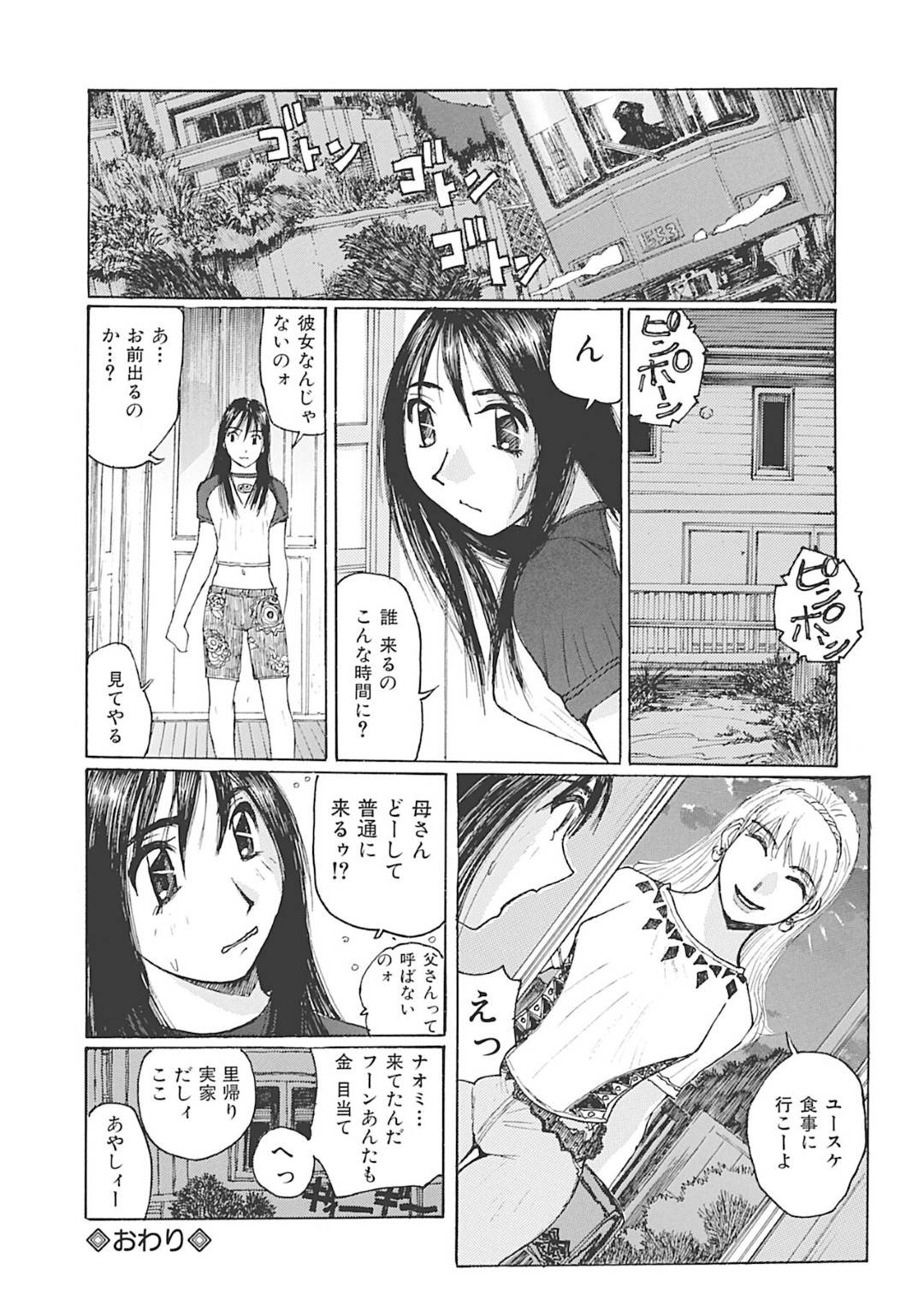 【エロ漫画】欲情した実の父に襲われてしまったムチムチJK…すっかり彼に流された彼女はクンニや乳首責めで潮吹きさせられた挙げ句、生ハメ近親相姦までもさせられてしまう！【かたせ湘:お父さん、外に出してヨ】