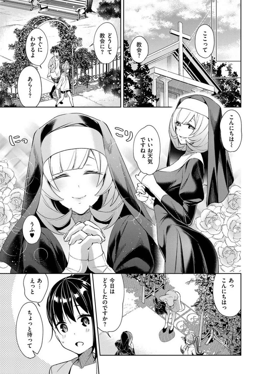 【エロ漫画】悪魔のお姉さんにエッチなことを迫られてしまった人間の清楚系娘…彼女はエロ水着を着せられた挙げ句、悪魔から全身を触られる羞恥プレイを受ける！【緋月アキラ:欲望パンドラ 欲望7】