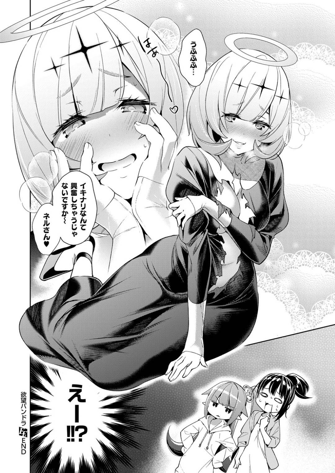 【エロ漫画】悪魔のお姉さんにエッチなことを迫られてしまった人間の清楚系娘…彼女はエロ水着を着せられた挙げ句、悪魔から全身を触られる羞恥プレイを受ける！【緋月アキラ:欲望パンドラ 欲望7】