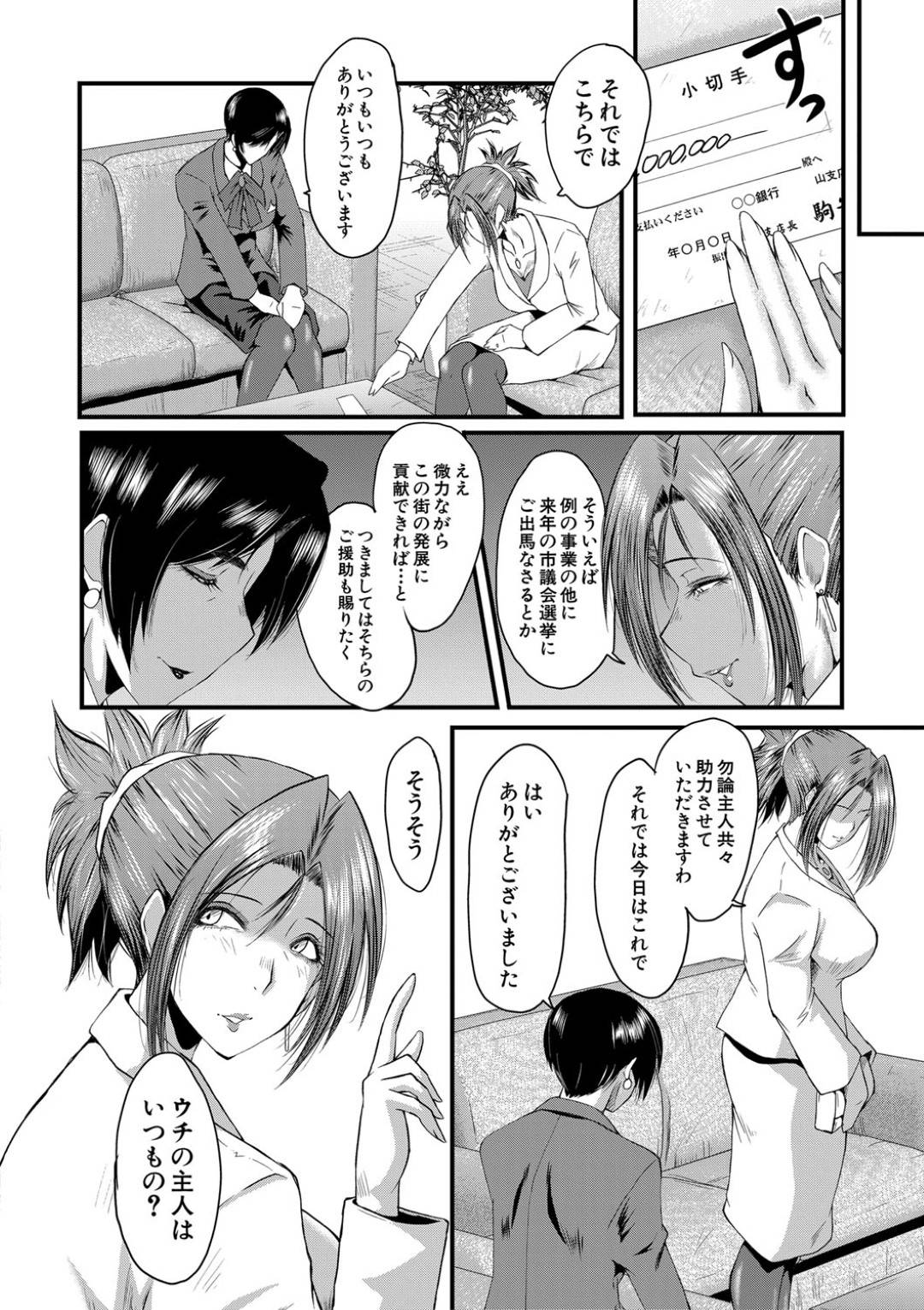 【エロ漫画】発情状態になって生徒達と乱交セックスするムチムチ巨乳教師…彼女は正常位やバックなどの体位でガン突きファックをされてアヘ顔でよがりまくる！【SINK:牝教師 学園典獄 FUCK03】