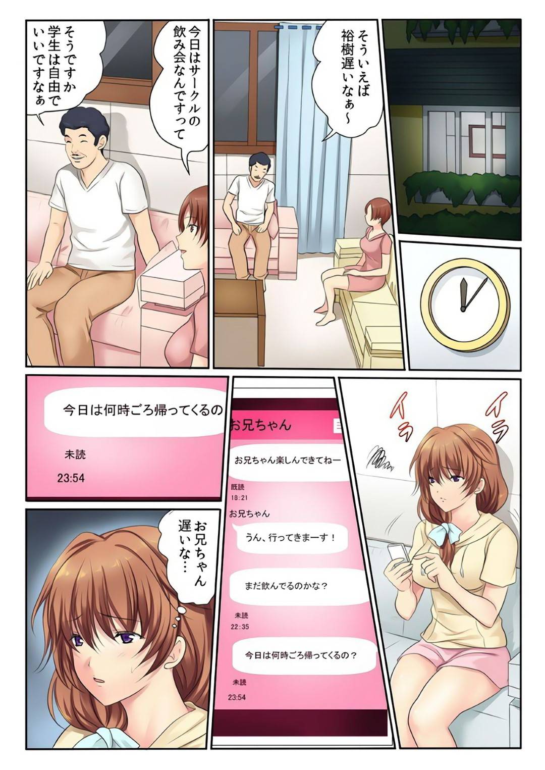 【エロ漫画】男とホテルに入ってセックスするスレンダー少女…彼女は彼に身体を委ねてディープキスしたり、正常位で中出しセックスしたりして感じまくる！【神藤みけこ:エッチな姉妹と同居性活~ベッドでお風呂で食卓で~4】