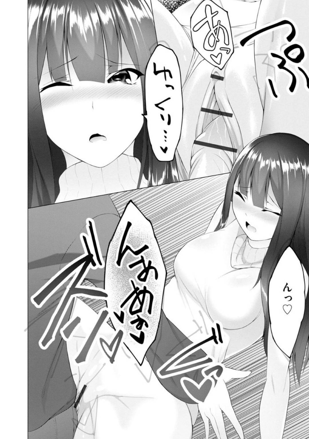 【エロ漫画】知り合いの男とエッチな展開になったスレンダーJD…彼女は彼に正常位でチンポを生ハメされて大量中出しで感じまくる！【蘭田夢:ふーとらっぷ 第6話】