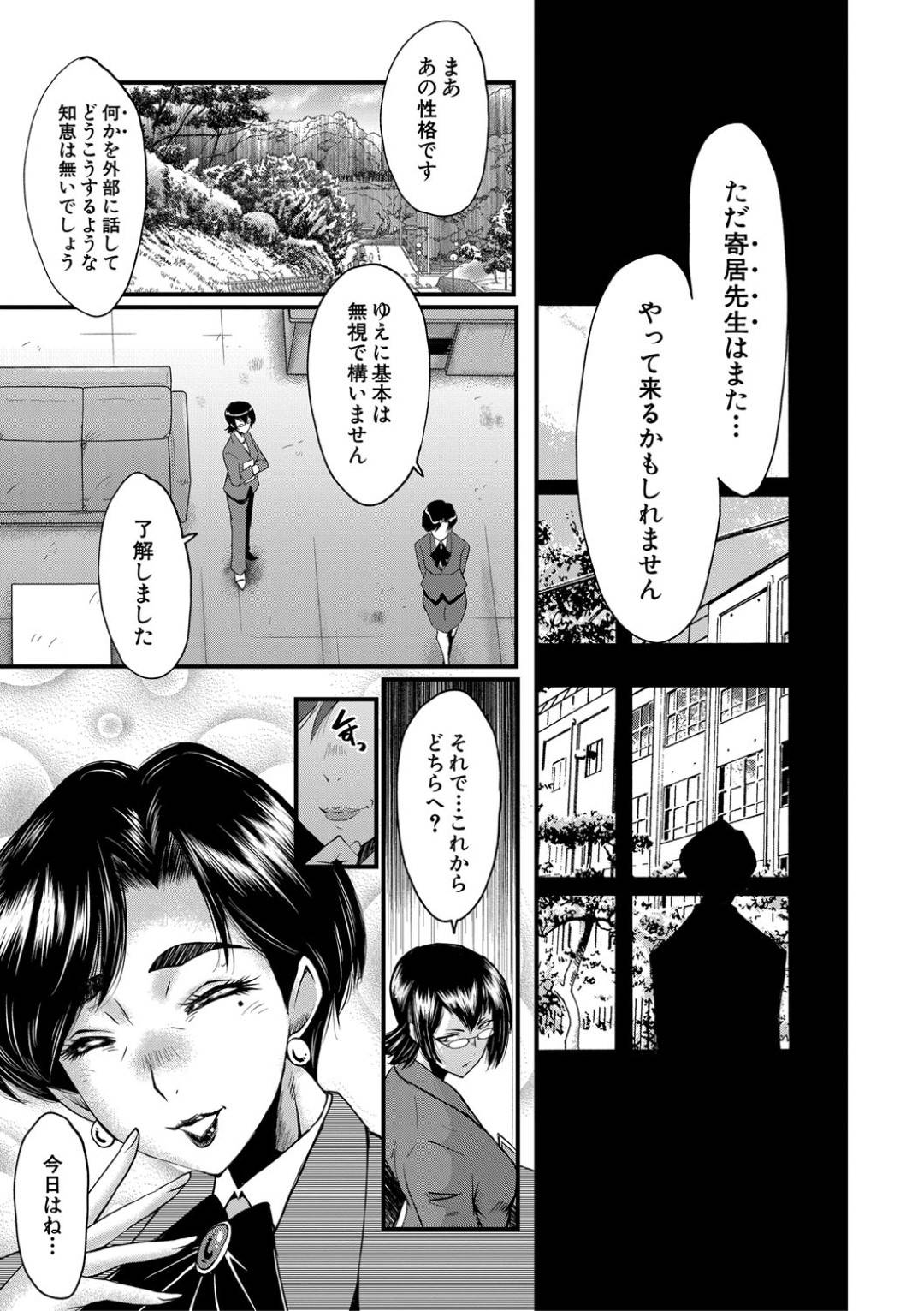 【エロ漫画】不良生徒たちに輪姦され続ける巨乳女教師…されるがままの彼女は肉便器同様にイラマされたり、中出しされたりと性処理させられる！【SINK:牝教師 学園典獄 FUCK06】