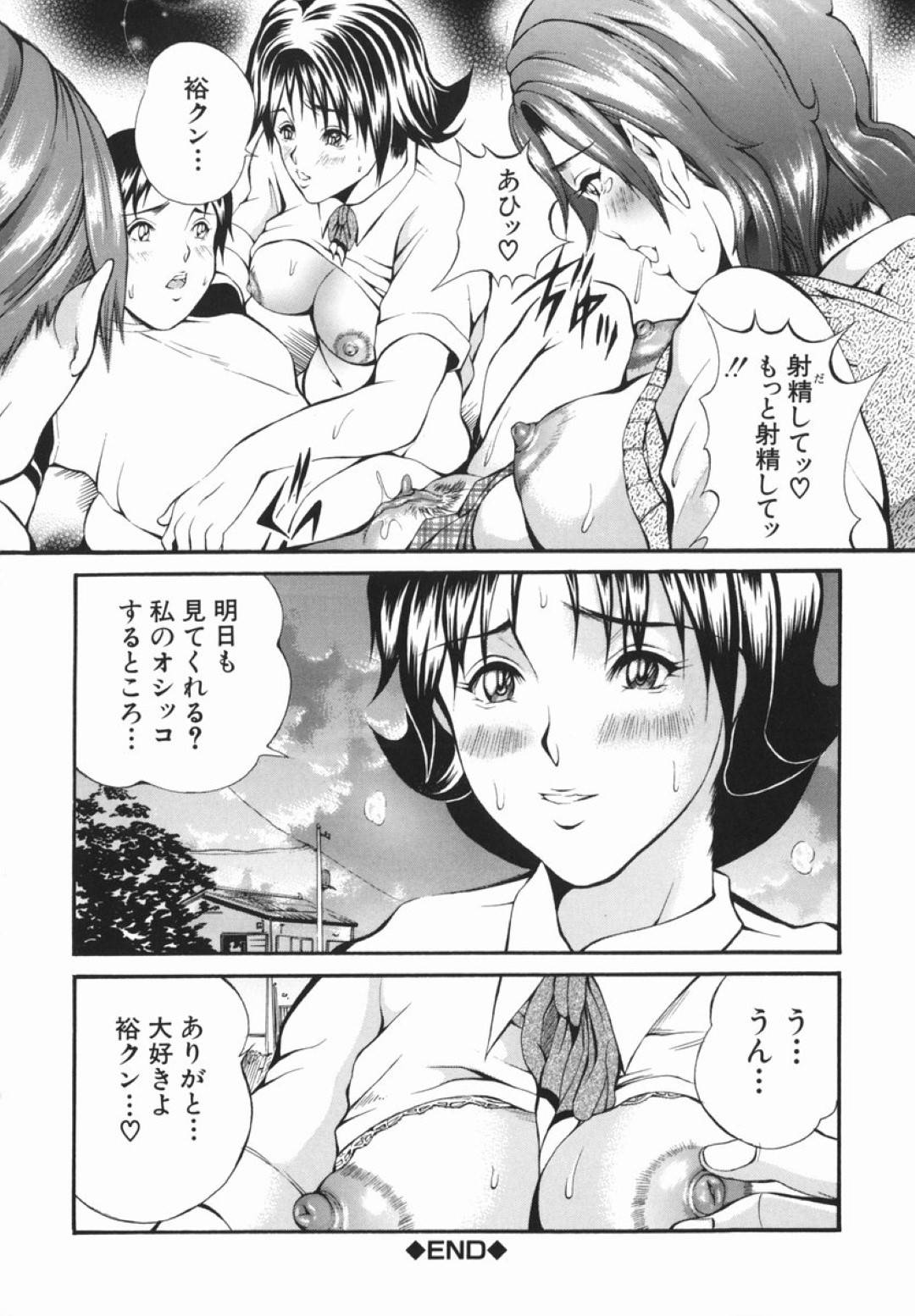 【エロ漫画】年下の少年とハーレム状態でエッチなことを迫る淫乱JK達…彼女たちは彼のチンポを取り合うようにフェラしたり、アナル舐めしたりし、更には中出しまでもさせる！【玉木たまお:Hなおしおき】