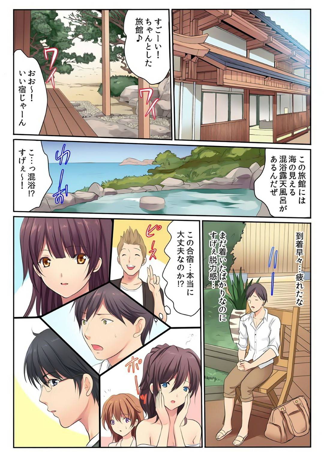 【エロ漫画】男と野外にも関わらずこっそりエッチなことをするスレンダー少女…彼女はバス車内や公衆トイレ、海などでセックスしてアクメ絶頂しまくる！【神藤みけこ:エッチな姉妹と同居性活~ベッドでお風呂で食卓で~5】