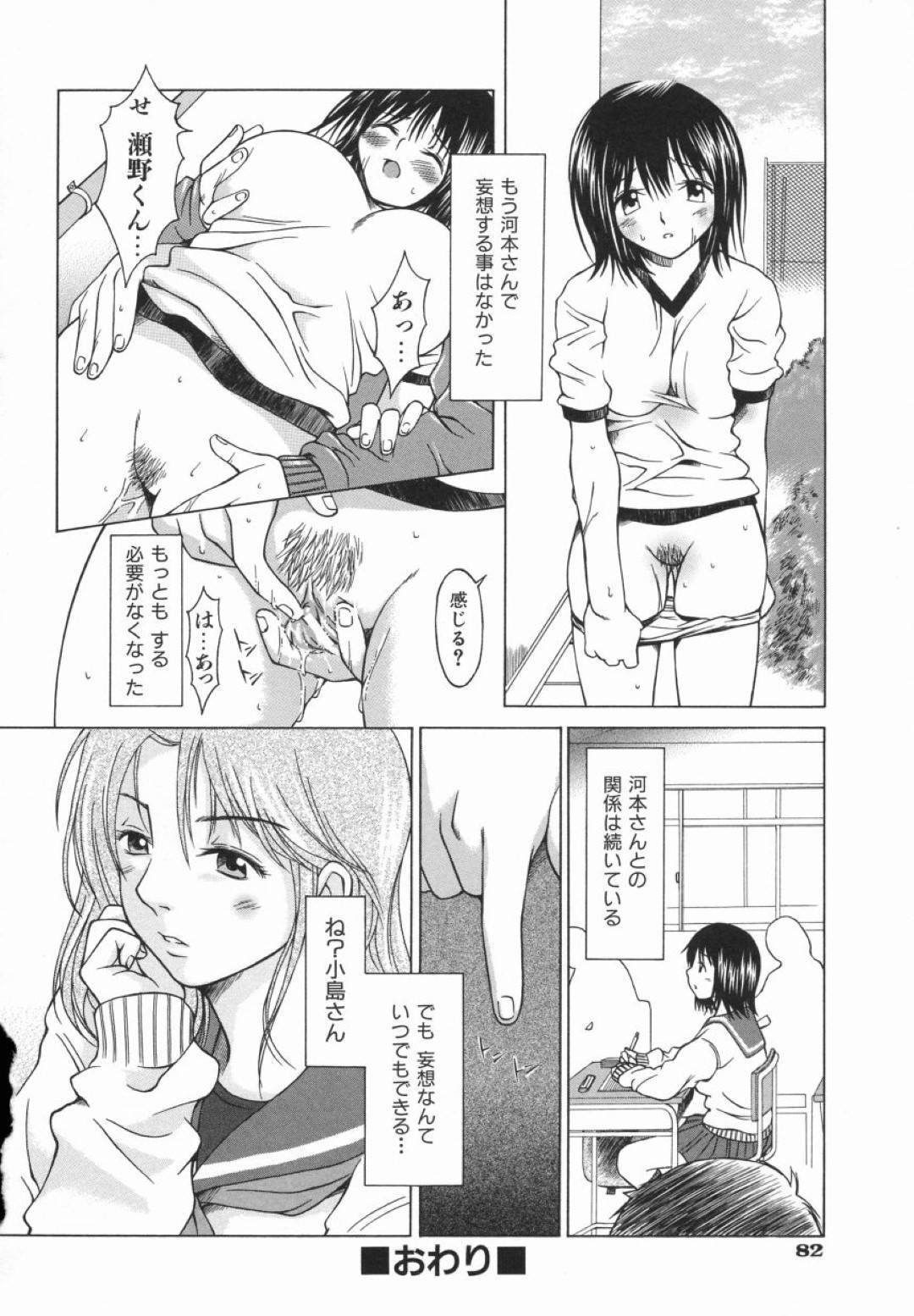 【エロ漫画】同級生の男子に流されてエッチな展開になってしまった清楚系JK…彼女は彼にフェラしたり、クンニされたりと愛撫し合った後、正常位で生ハメセックス！【大井はに丸:Click here】