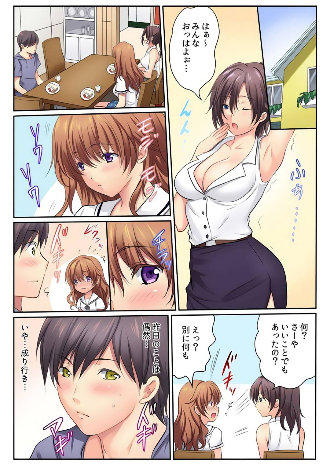 【エロ漫画】義兄と風呂でエッチなことをする従順な義妹…彼女は彼に身体を委ねて対面座位やバックなどの体位でハメさせては中出しまでも受け入れる！【神藤みけこ:エッチな姉妹と同居性活~ベッドでお風呂で食卓で~】