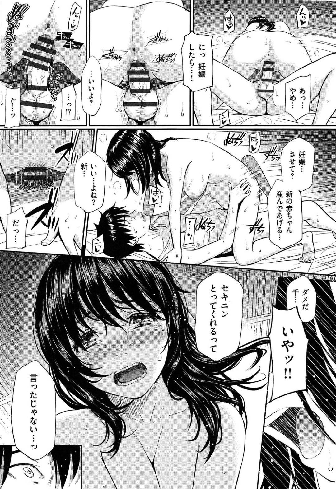 【エロ漫画】久しぶりに再会した男友達に夜這いを仕掛ける清楚系お姉さん…すっかり発情状態になった彼女は積極的にフェラ抜きした挙げ句、騎乗位で中出しセックス！【ホムンクルス:なつのけもの】