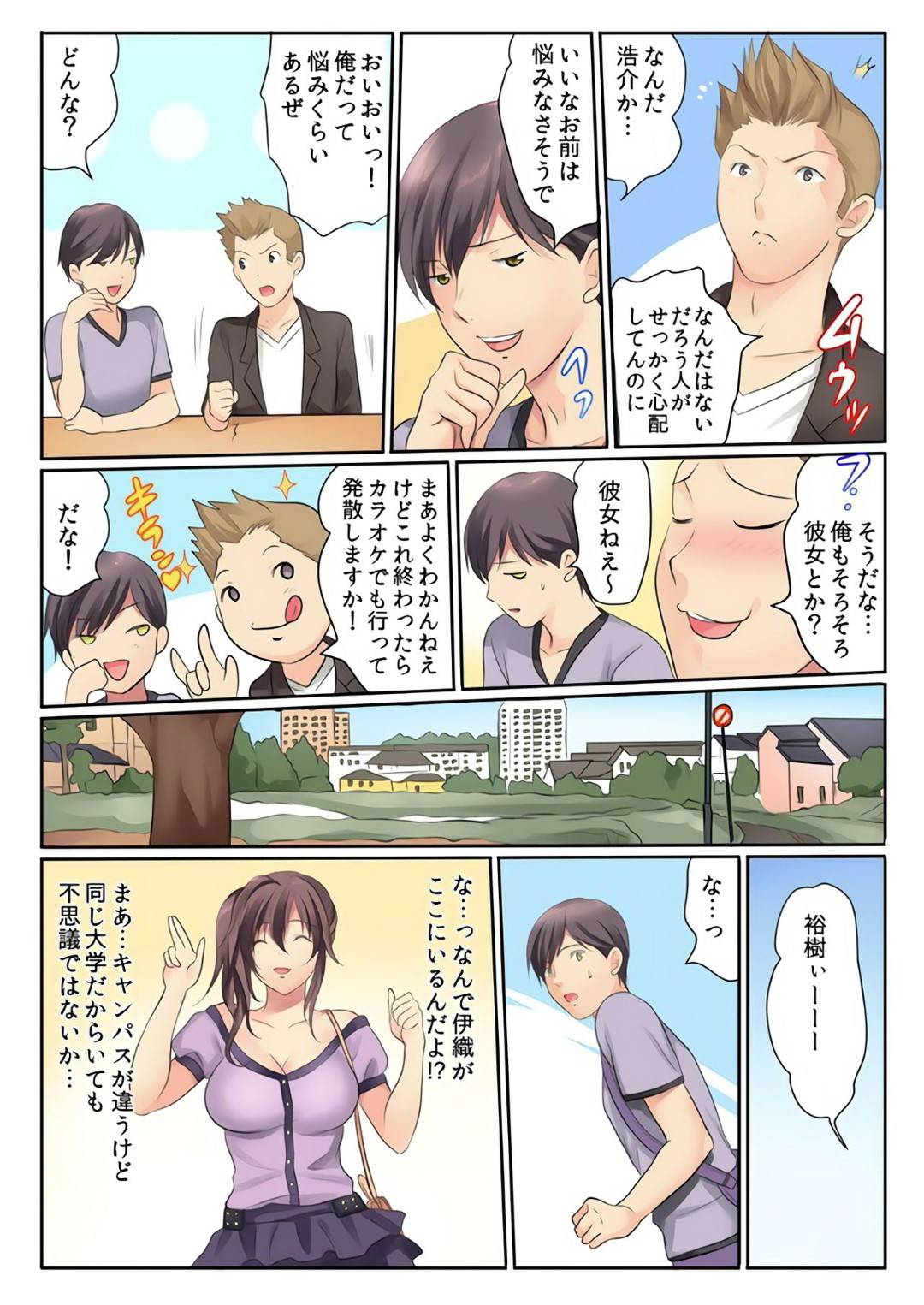 【エロ漫画】カラオケの室内で男とエッチな展開になってしまったスレンダー娘…満更でもない彼女は恥ずかしがりながらも彼にガン突きファックされて感じる！【エッチな姉妹と同居性活~ベッドでお風呂で食卓で~3】