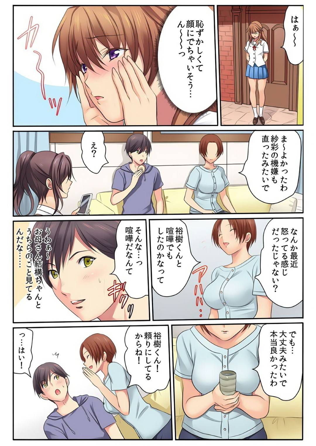 【エロ漫画】義兄と風呂でエッチなことをする従順な義妹…彼女は彼に身体を委ねて対面座位やバックなどの体位でハメさせては中出しまでも受け入れる！【神藤みけこ:エッチな姉妹と同居性活~ベッドでお風呂で食卓で~】