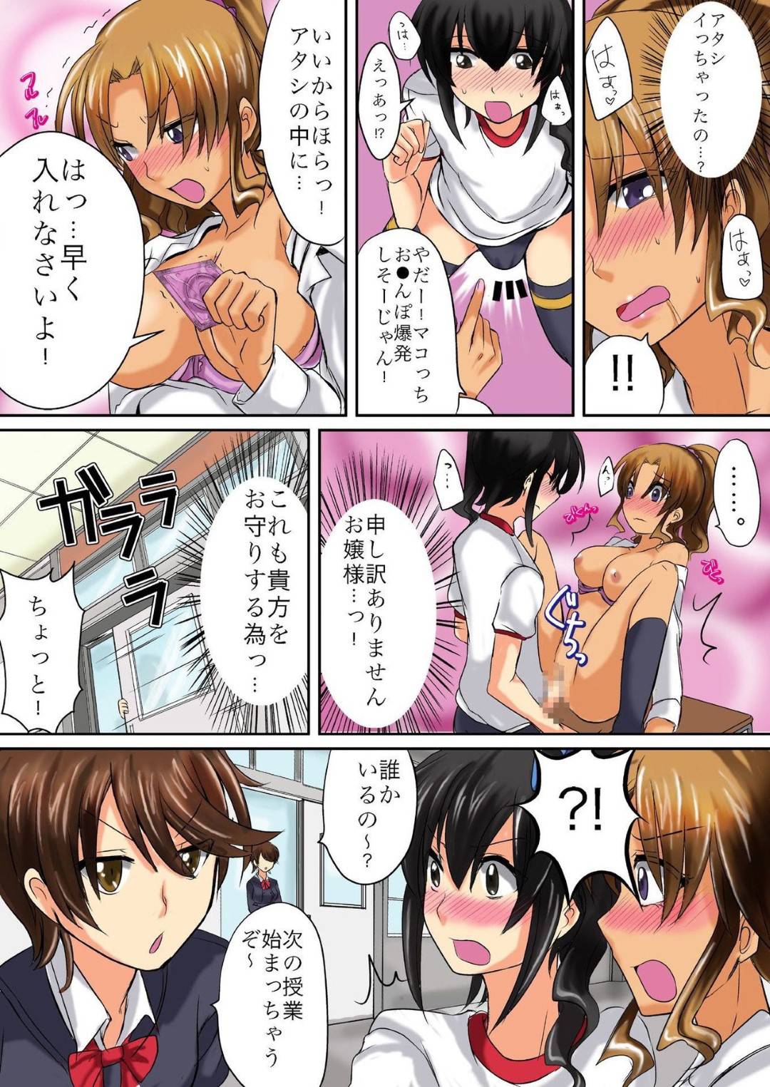 【エロ漫画】転校先のギャル娘に女装していることがバレてしまった男の娘…彼女とエッチな展開になった彼は勢いで学校にも関わらず彼女に乳首責めやクンニなどをして全身を責めまくる！【BANANA:潜入女学院】