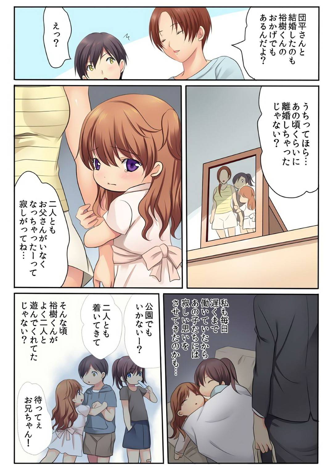 【エロ漫画】義兄と風呂でエッチなことをする従順な義妹…彼女は彼に身体を委ねて対面座位やバックなどの体位でハメさせては中出しまでも受け入れる！【神藤みけこ:エッチな姉妹と同居性活~ベッドでお風呂で食卓で~】