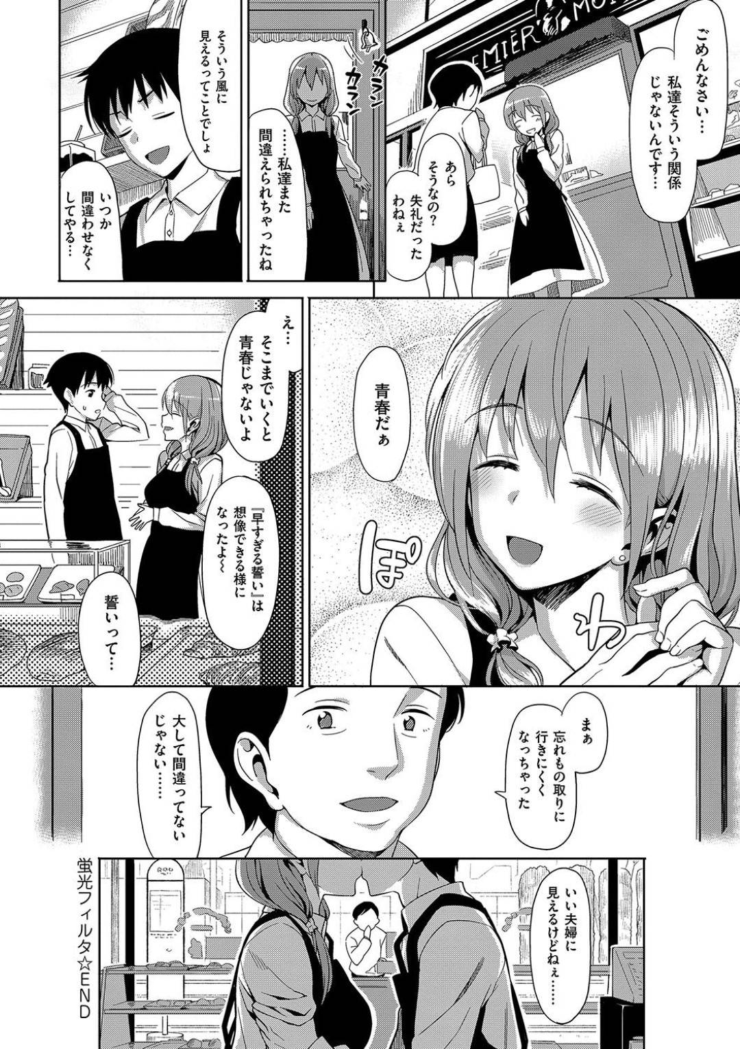 【エロ漫画】年下主人公とイチャラブセックスする巨乳お姉さん…彼に身体を委ねた彼女はクンニや手マンなどを受けた後、正常位や対面座位などの体位で中出しまでさせる！【らんち:蛍光フィルタ】