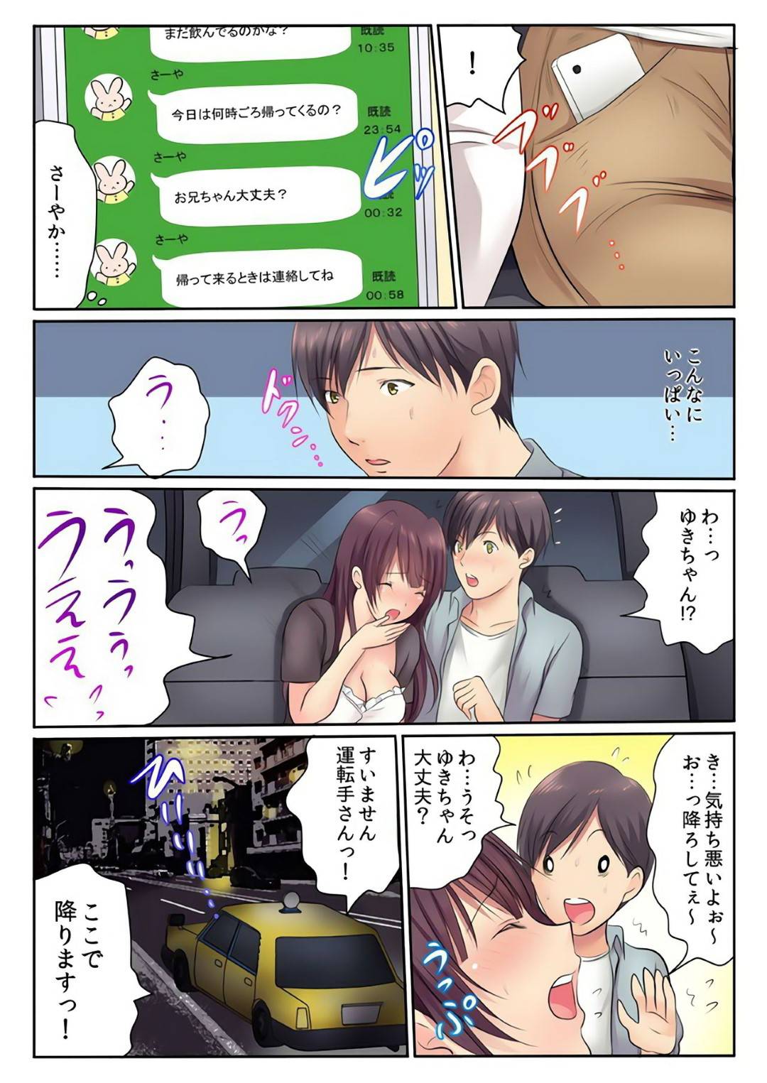 【エロ漫画】男とホテルに入ってセックスするスレンダー少女…彼女は彼に身体を委ねてディープキスしたり、正常位で中出しセックスしたりして感じまくる！【神藤みけこ:エッチな姉妹と同居性活~ベッドでお風呂で食卓で~4】