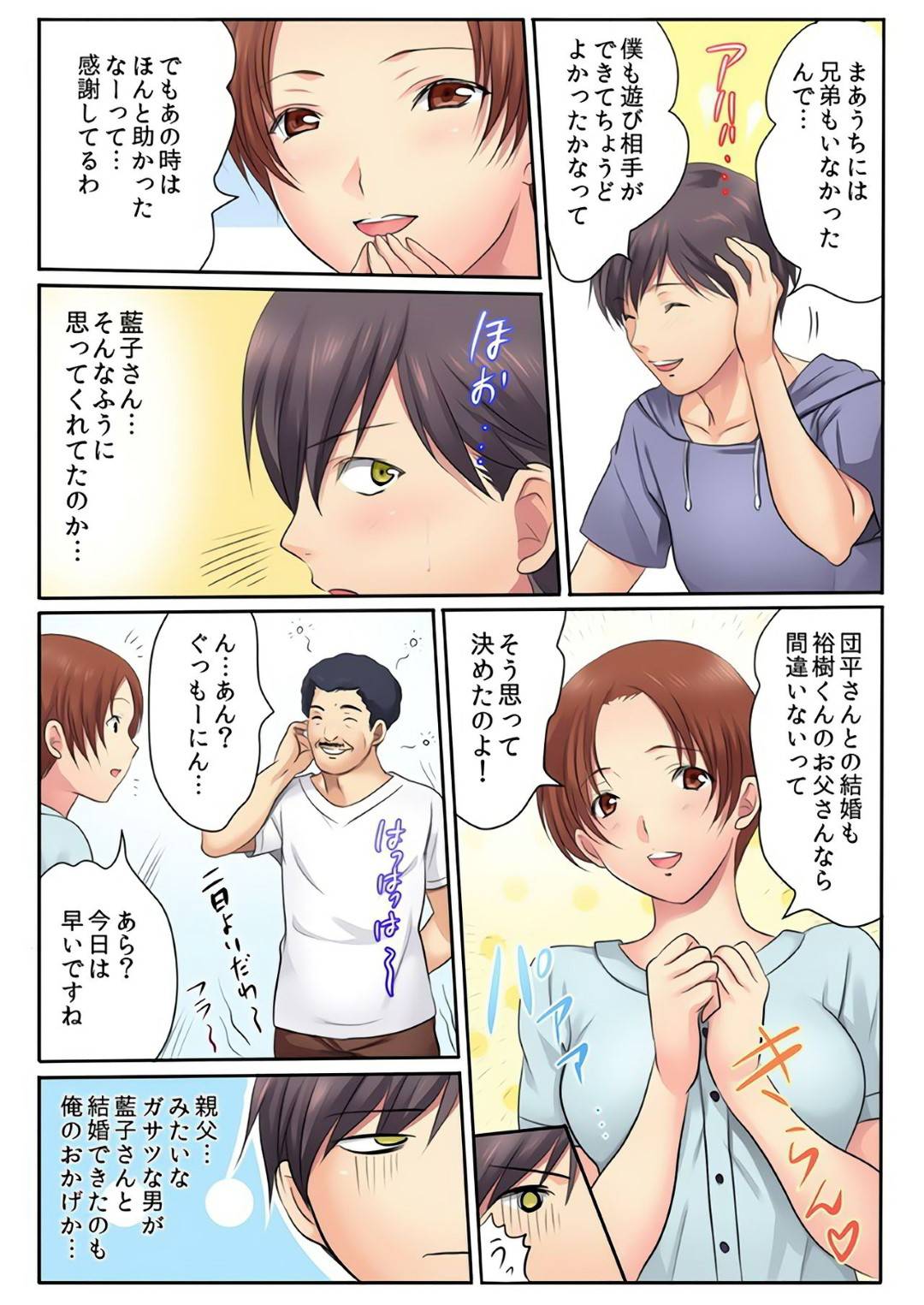 【エロ漫画】義兄と風呂でエッチなことをする従順な義妹…彼女は彼に身体を委ねて対面座位やバックなどの体位でハメさせては中出しまでも受け入れる！【神藤みけこ:エッチな姉妹と同居性活~ベッドでお風呂で食卓で~】