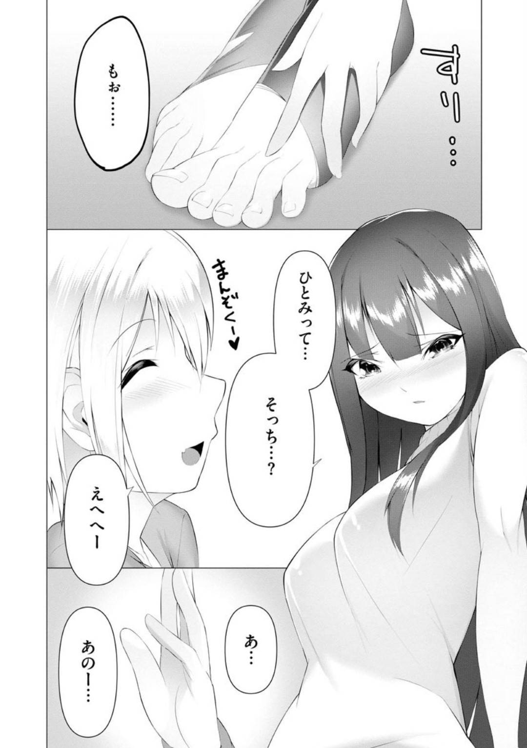 【エロ漫画】二人きりの部室でエッチなことをする二人のスレンダーお姉さん…彼女たちはディープキスし合ったり、足舐めなどレズエッチをする！【蘭田夢:ふーとらっぷ 第5話】