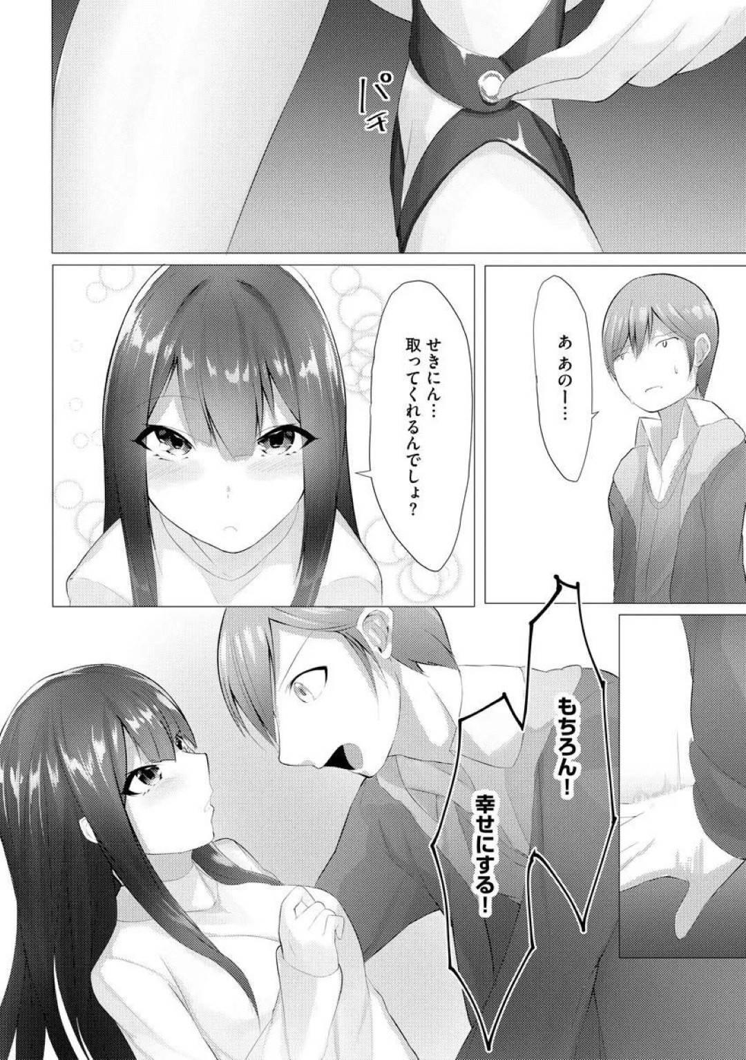 【エロ漫画】知り合ったばかりの青年を誘惑するスレンダーJD…見かけに反して淫乱な彼女は彼に足舐めをさせたり、正常位で着衣ハメしたりとやりたい放題する！【蘭田夢:ふーとらっぷ】