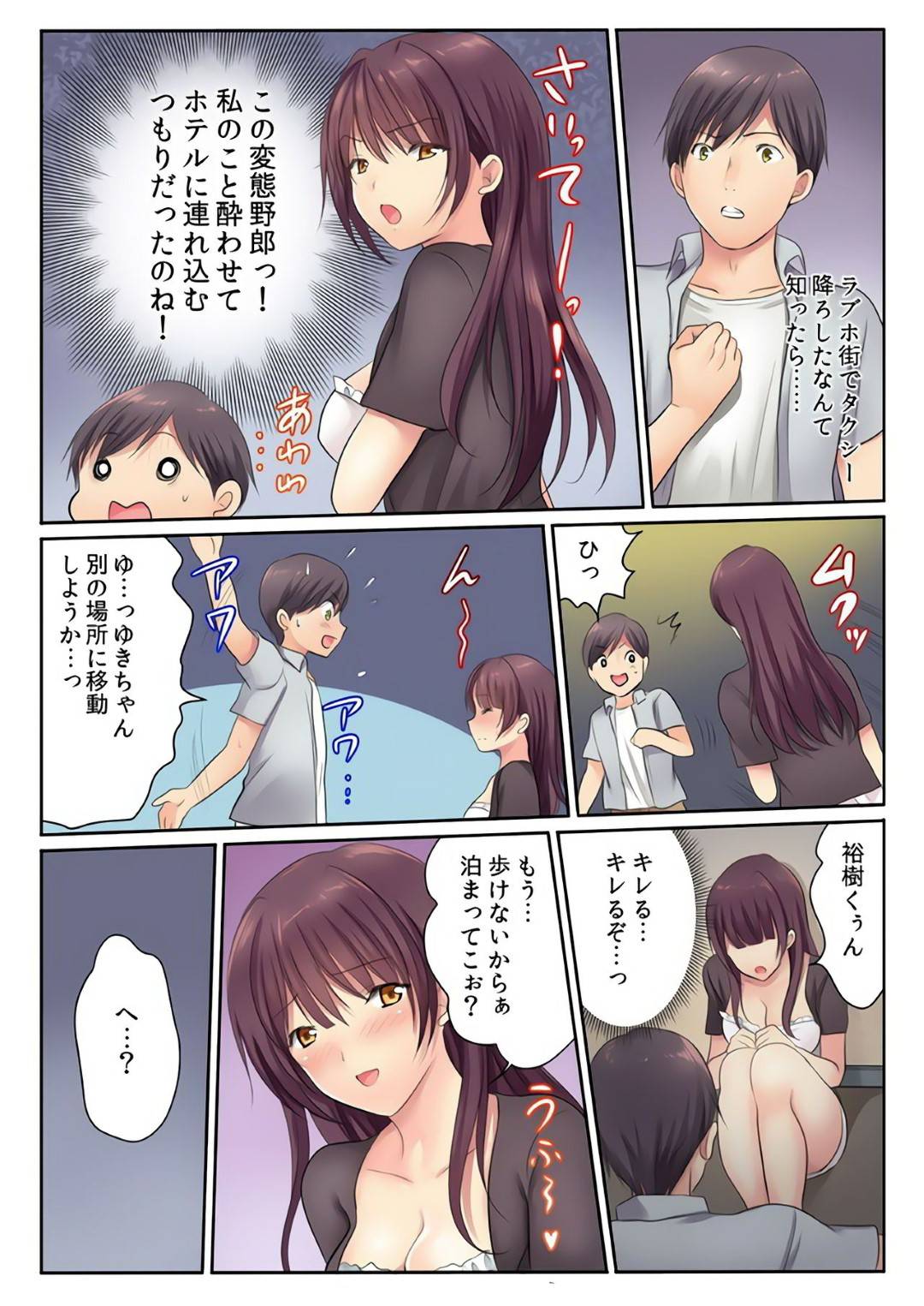 【エロ漫画】男とホテルに入ってセックスするスレンダー少女…彼女は彼に身体を委ねてディープキスしたり、正常位で中出しセックスしたりして感じまくる！【神藤みけこ:エッチな姉妹と同居性活~ベッドでお風呂で食卓で~4】