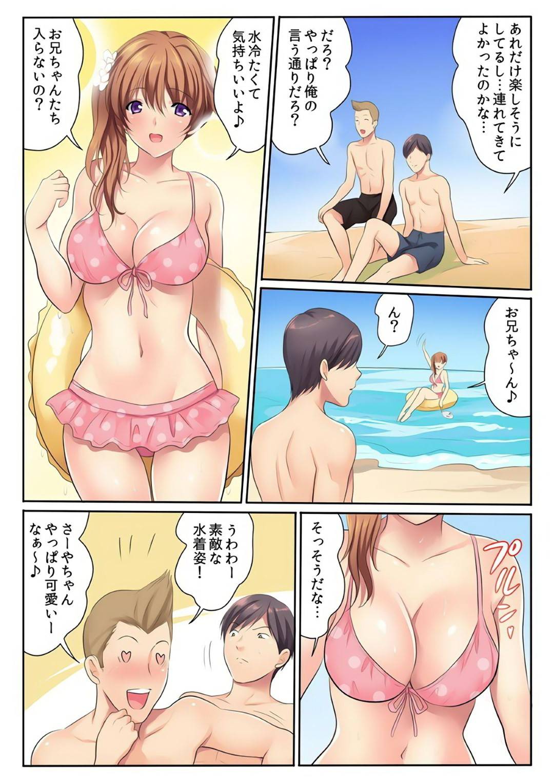 【エロ漫画】男と野外にも関わらずこっそりエッチなことをするスレンダー少女…彼女はバス車内や公衆トイレ、海などでセックスしてアクメ絶頂しまくる！【神藤みけこ:エッチな姉妹と同居性活~ベッドでお風呂で食卓で~5】