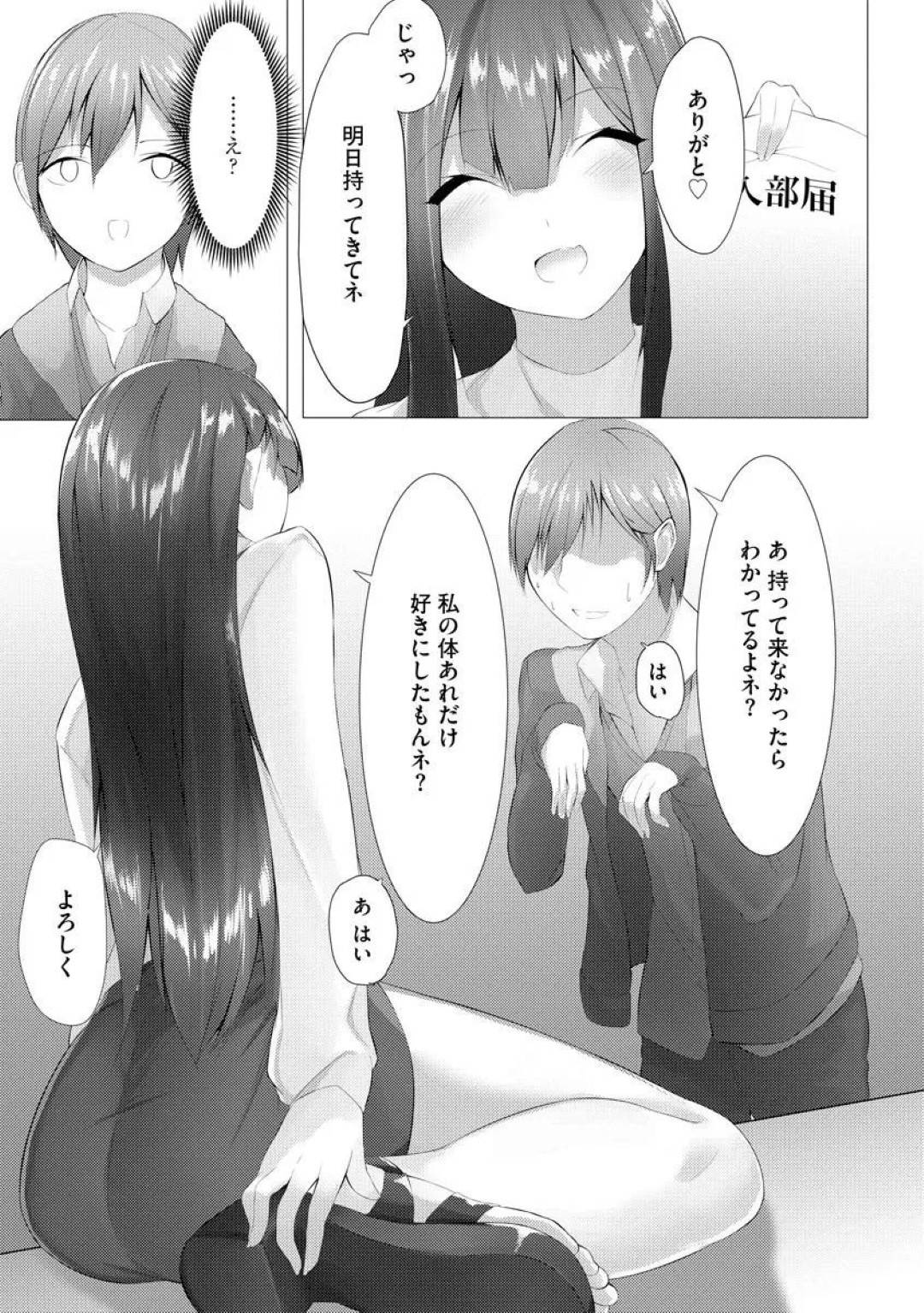 【エロ漫画】知り合ったばかりの青年を誘惑するスレンダーJD…見かけに反して淫乱な彼女は彼に足舐めをさせたり、正常位で着衣ハメしたりとやりたい放題する！【蘭田夢:ふーとらっぷ】