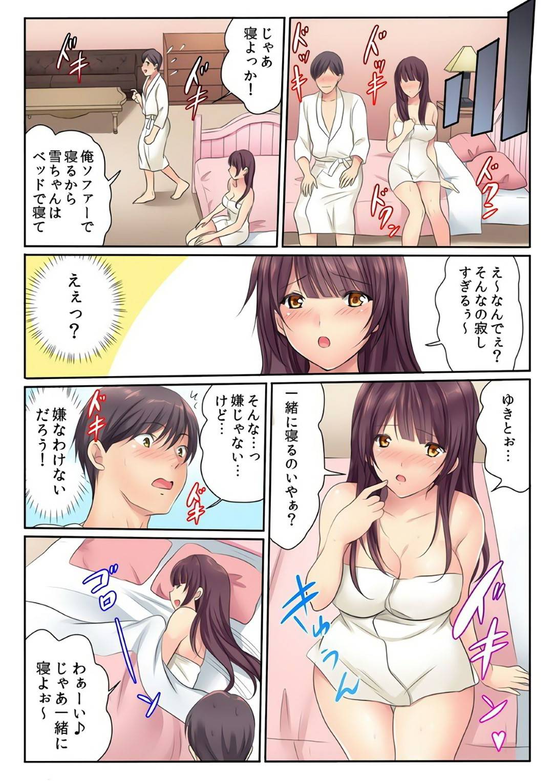 【エロ漫画】男とホテルに入ってセックスするスレンダー少女…彼女は彼に身体を委ねてディープキスしたり、正常位で中出しセックスしたりして感じまくる！【神藤みけこ:エッチな姉妹と同居性活~ベッドでお風呂で食卓で~4】