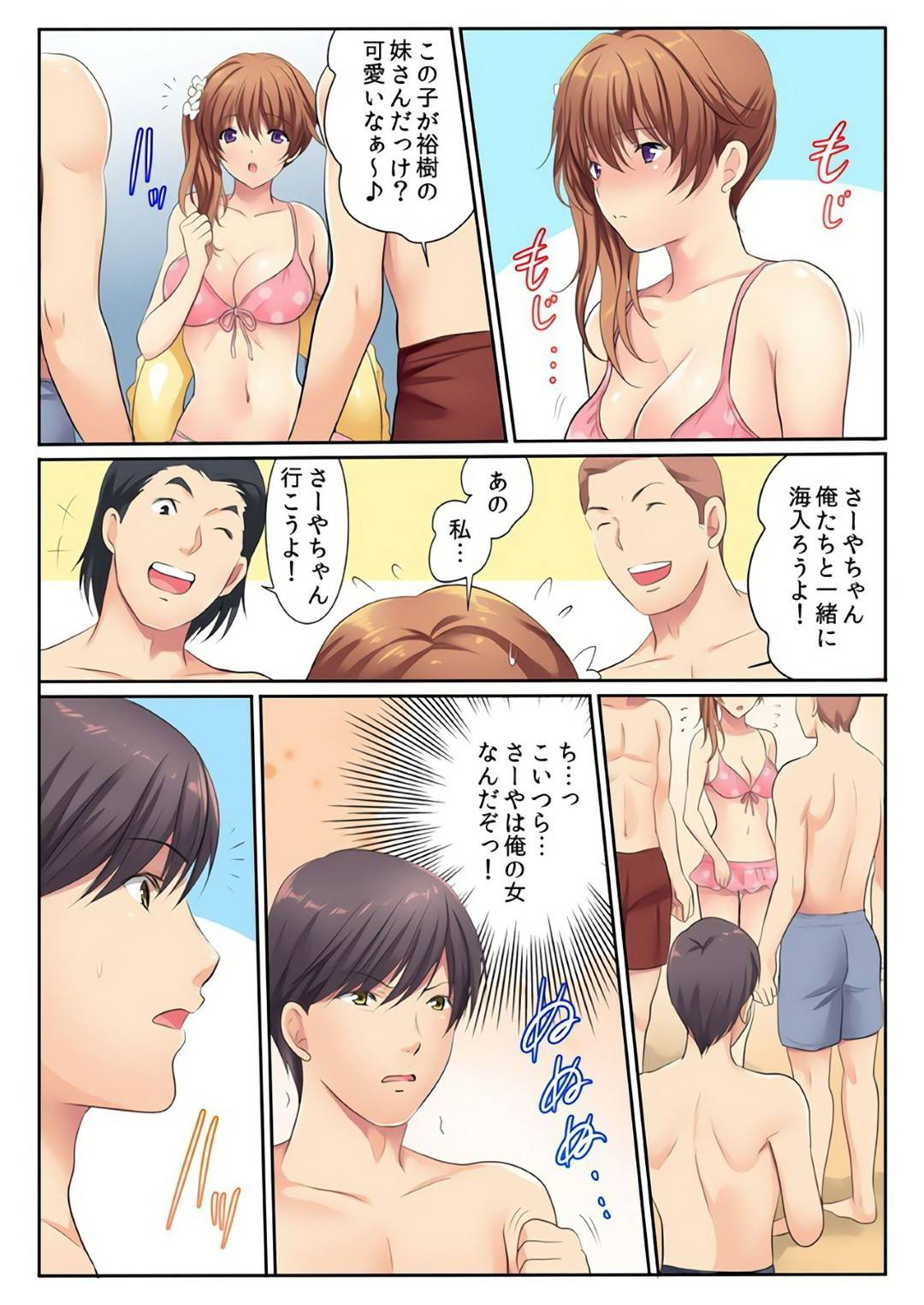 【エロ漫画】男と野外にも関わらずこっそりエッチなことをするスレンダー少女…彼女はバス車内や公衆トイレ、海などでセックスしてアクメ絶頂しまくる！【神藤みけこ:エッチな姉妹と同居性活~ベッドでお風呂で食卓で~5】