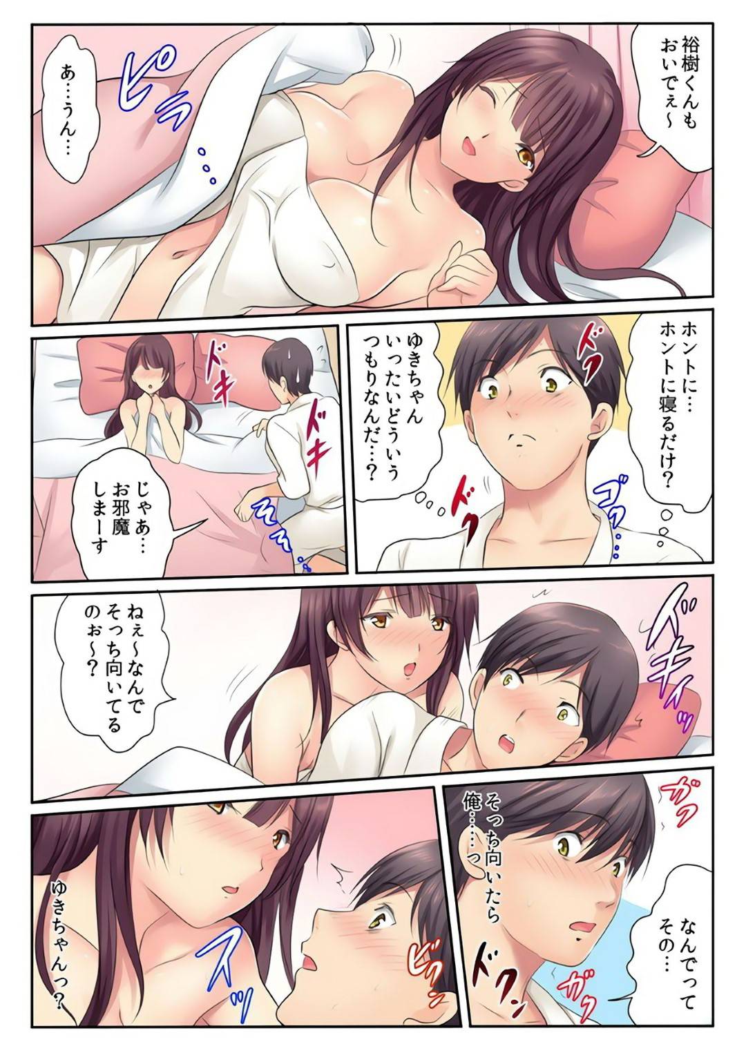 【エロ漫画】男とホテルに入ってセックスするスレンダー少女…彼女は彼に身体を委ねてディープキスしたり、正常位で中出しセックスしたりして感じまくる！【神藤みけこ:エッチな姉妹と同居性活~ベッドでお風呂で食卓で~4】