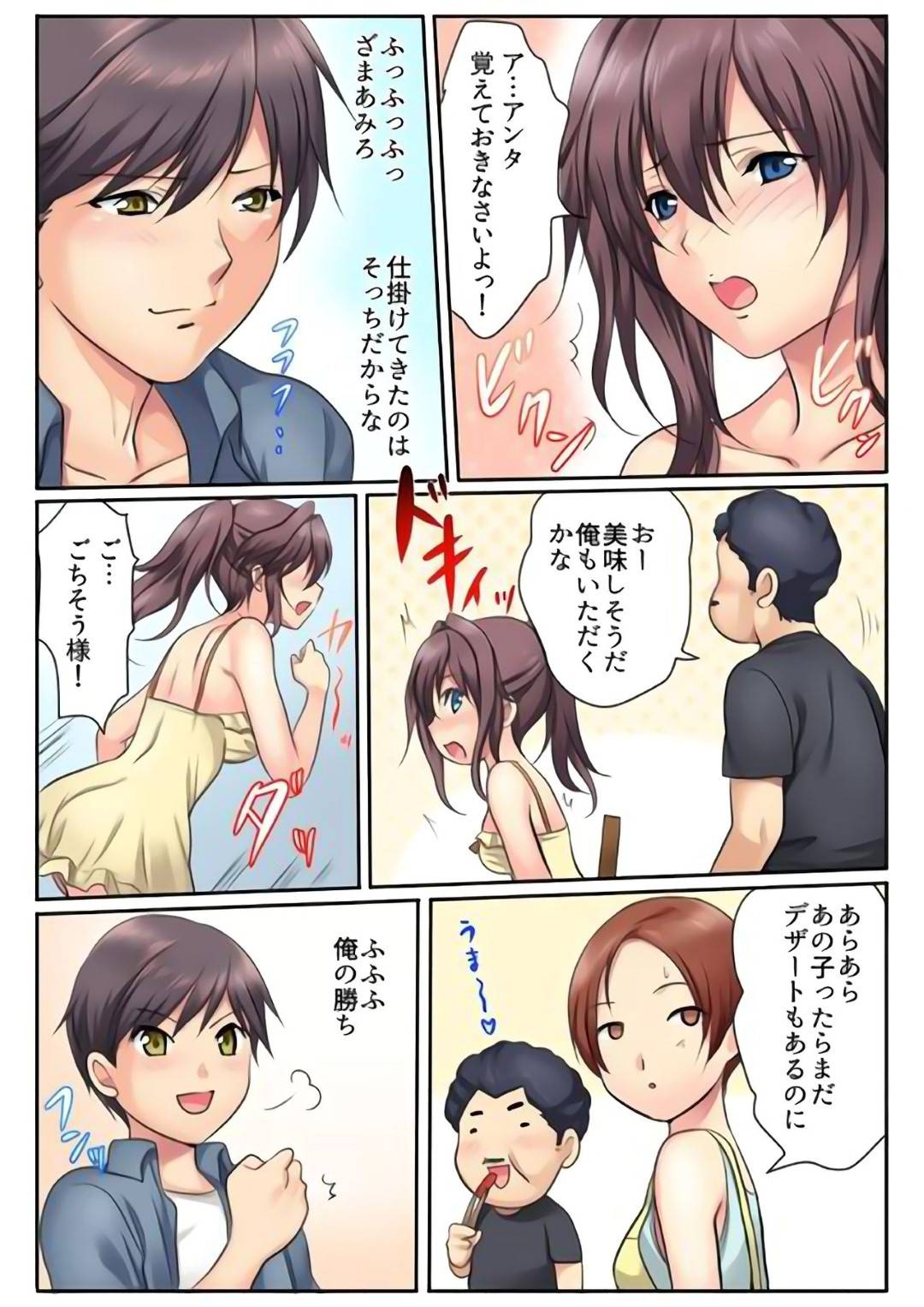 【エロ漫画】義兄とひょんな事がきっかけでエッチな展開になった義妹…満更でもない彼女は彼に身体を委ね、姉に見られているとも知らず中出しセックスする！【神藤みけこ:エッチな姉妹と同居性活】