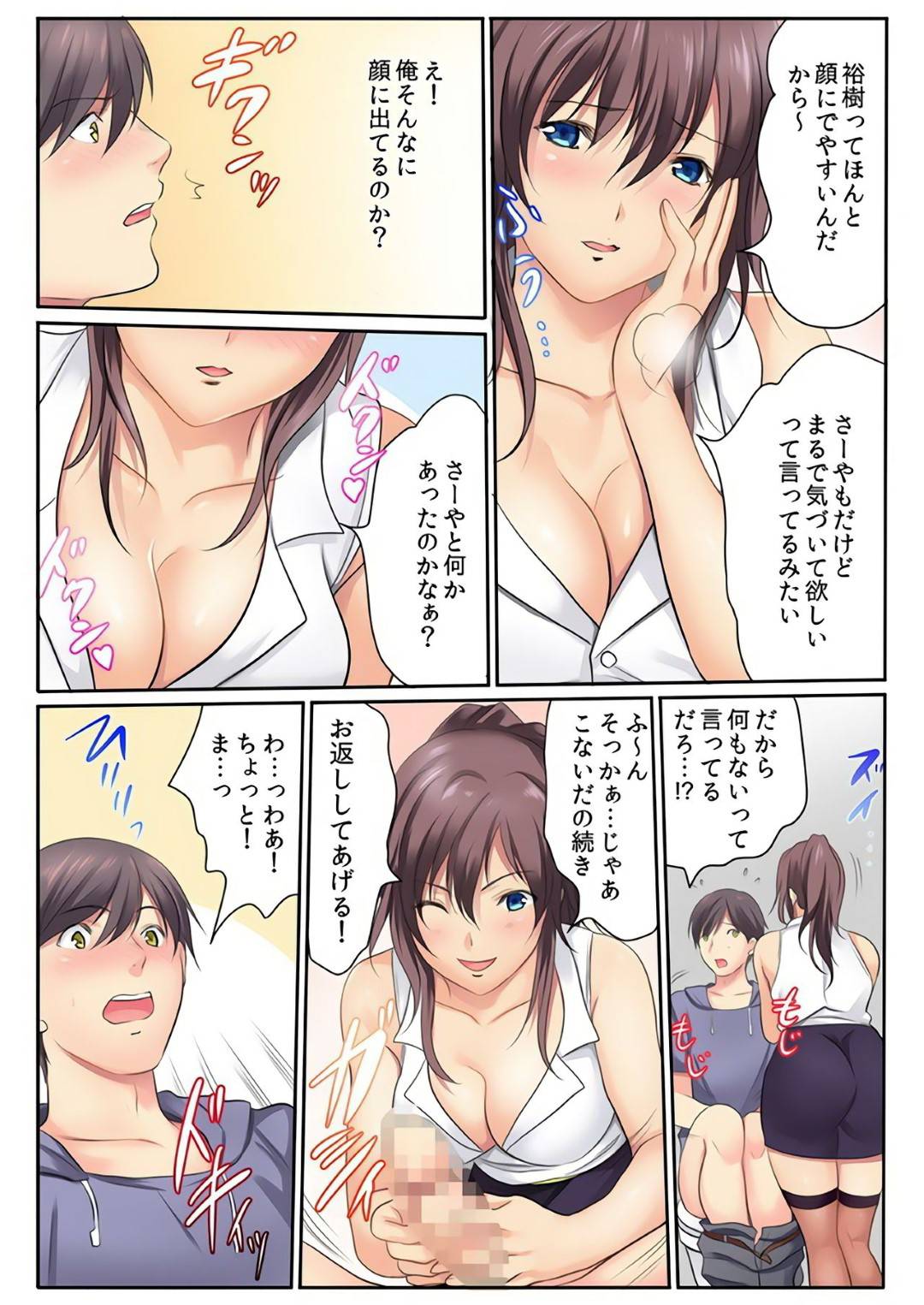 【エロ漫画】義兄と風呂でエッチなことをする従順な義妹…彼女は彼に身体を委ねて対面座位やバックなどの体位でハメさせては中出しまでも受け入れる！【神藤みけこ:エッチな姉妹と同居性活~ベッドでお風呂で食卓で~】