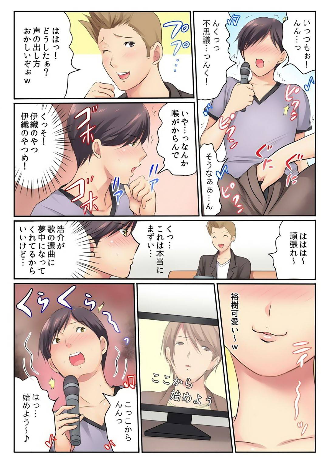 【エロ漫画】カラオケの室内で男とエッチな展開になってしまったスレンダー娘…満更でもない彼女は恥ずかしがりながらも彼にガン突きファックされて感じる！【エッチな姉妹と同居性活~ベッドでお風呂で食卓で~3】