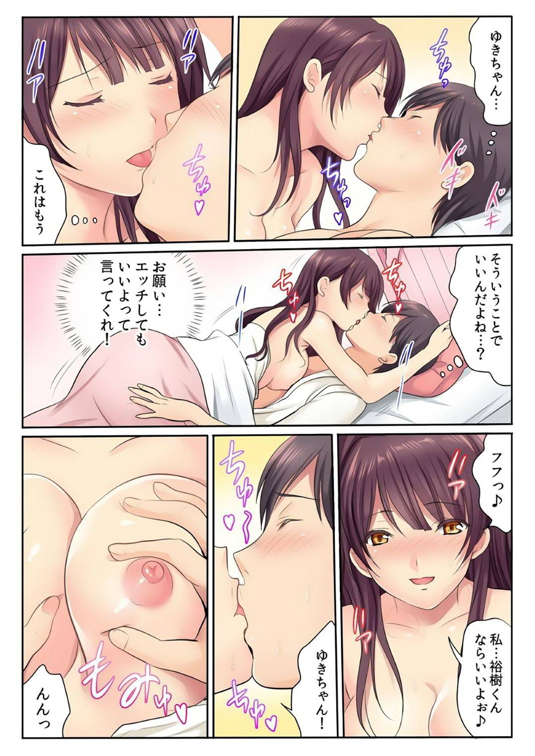 【エロ漫画】男とホテルに入ってセックスするスレンダー少女…彼女は彼に身体を委ねてディープキスしたり、正常位で中出しセックスしたりして感じまくる！【神藤みけこ:エッチな姉妹と同居性活~ベッドでお風呂で食卓で~4】