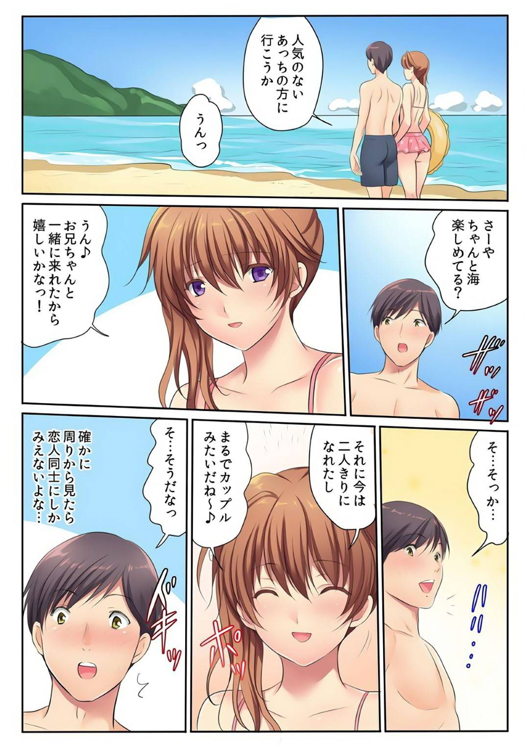 【エロ漫画】男と野外にも関わらずこっそりエッチなことをするスレンダー少女…彼女はバス車内や公衆トイレ、海などでセックスしてアクメ絶頂しまくる！【神藤みけこ:エッチな姉妹と同居性活~ベッドでお風呂で食卓で~5】